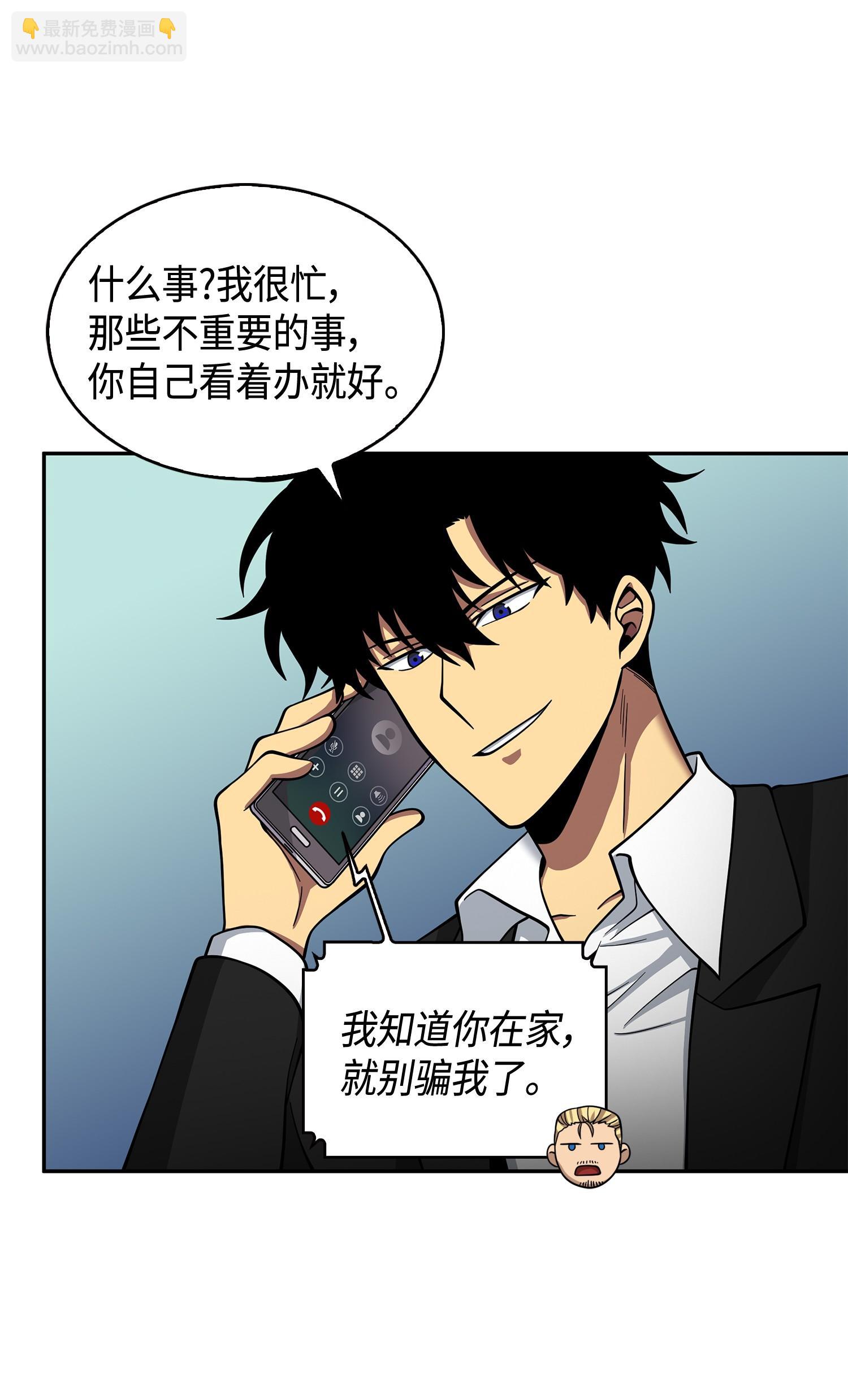 126 让我静静(1/2)-第127话