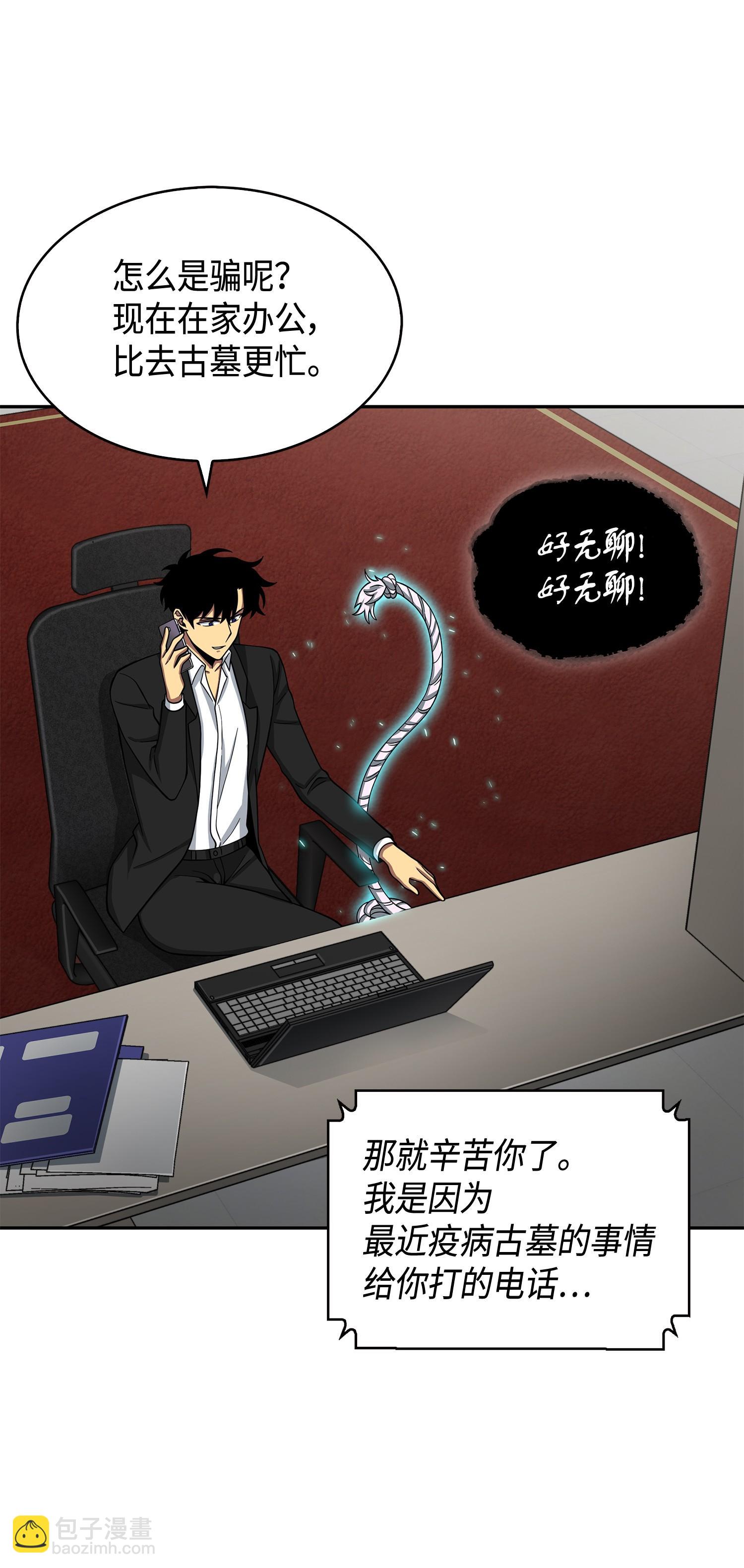 126 让我静静(1/2)-第127话