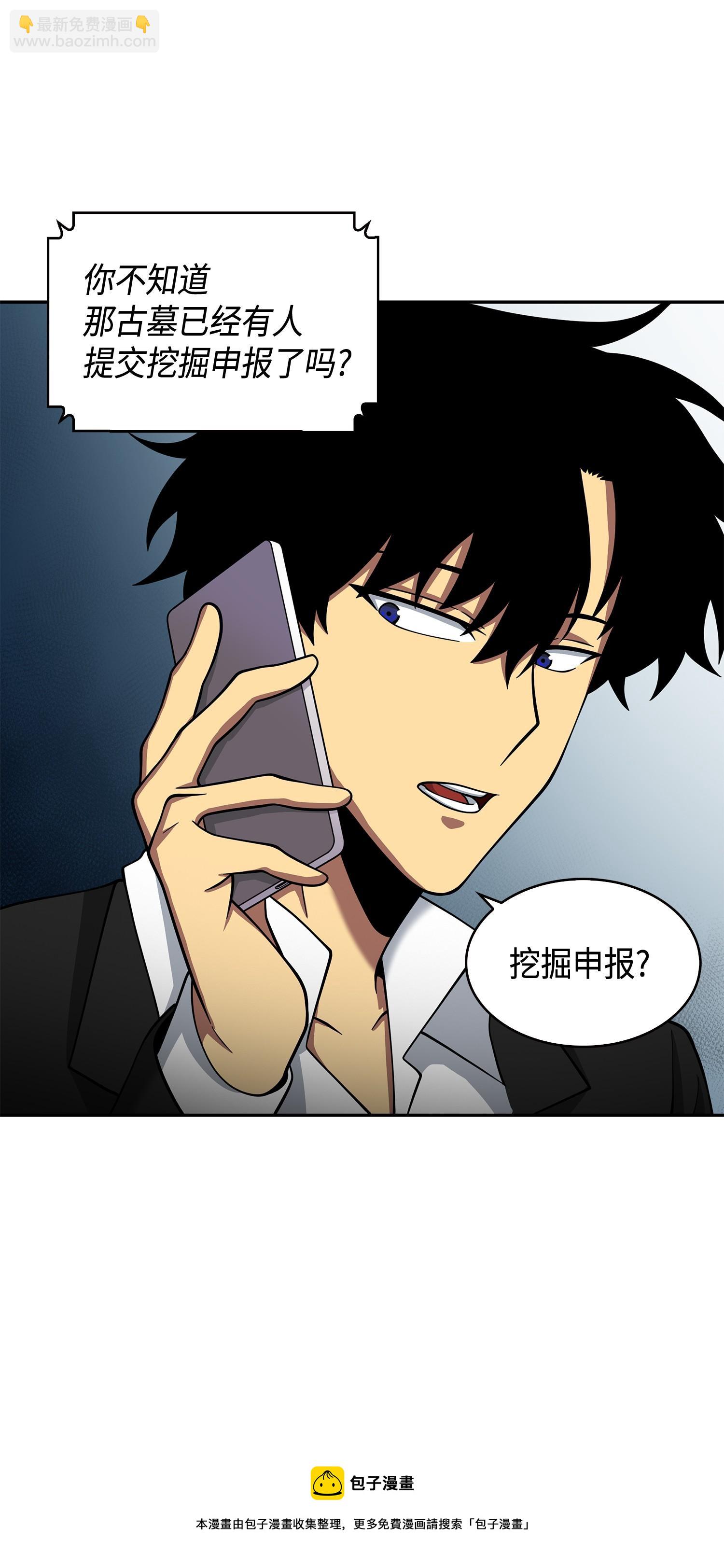 126 让我静静(1/2)-第127话
