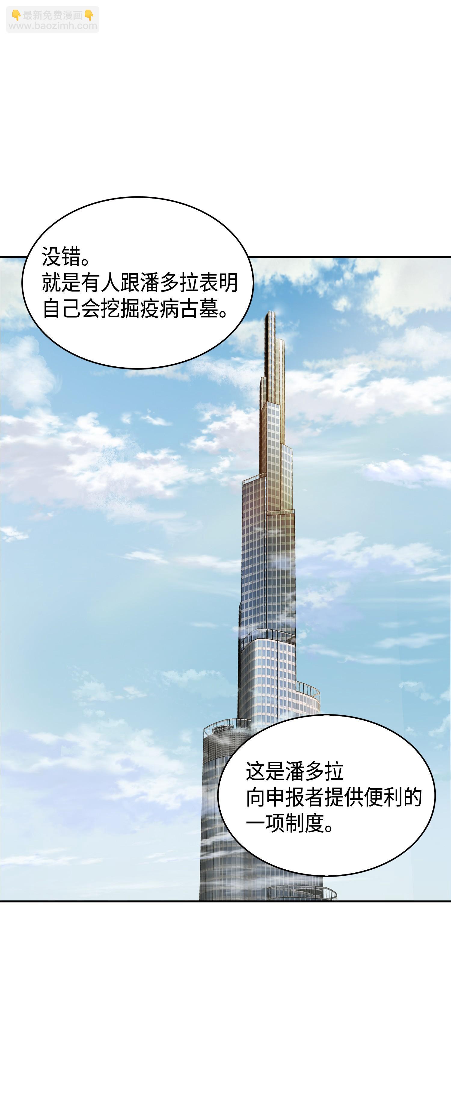 126 让我静静(1/2)-第127话