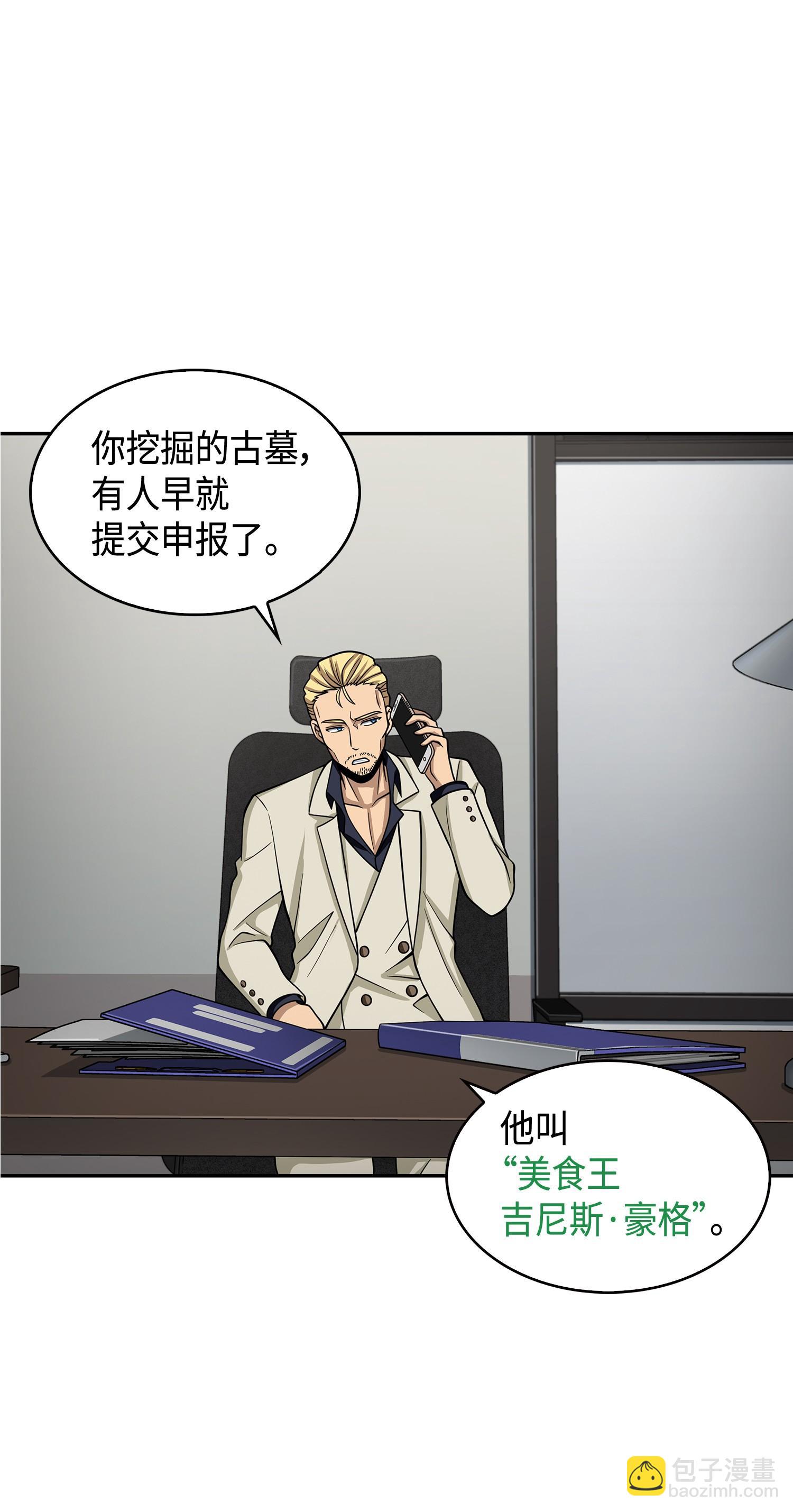126 让我静静(1/2)-第127话