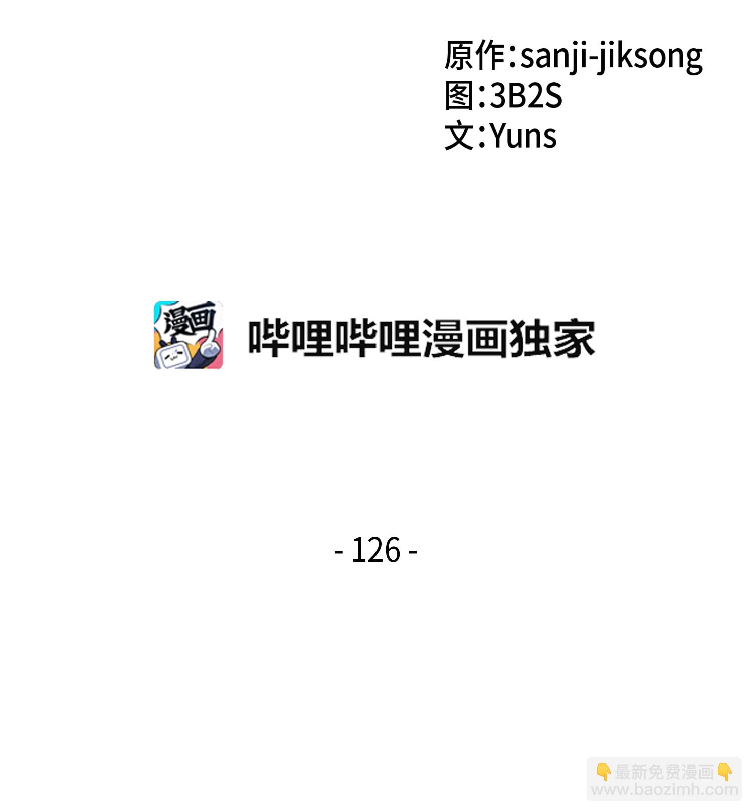 126 让我静静(1/2)-第127话