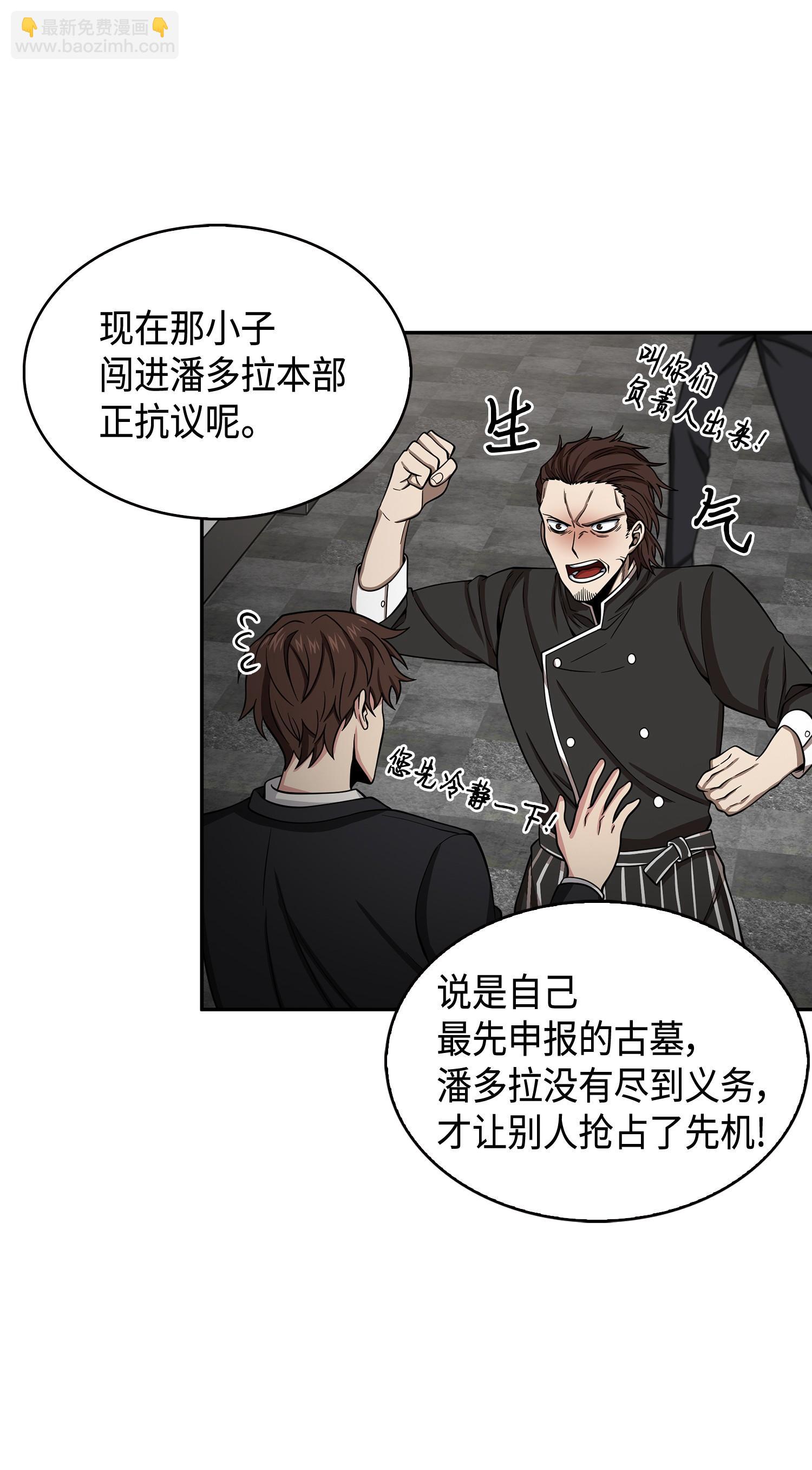 126 让我静静(1/2)-第127话