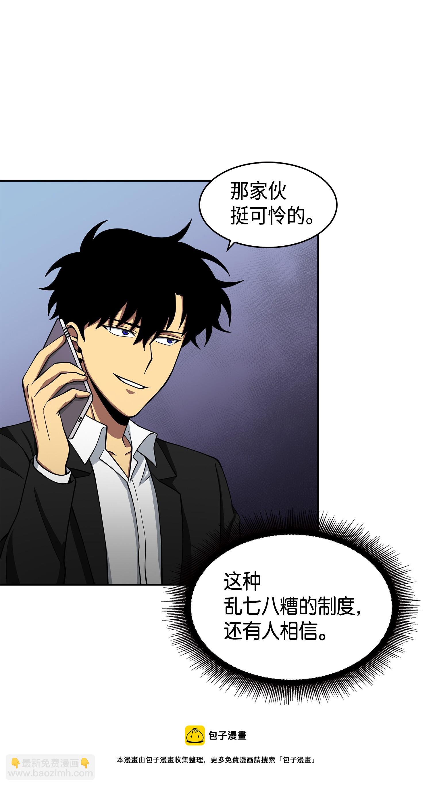 126 让我静静(1/2)-第127话