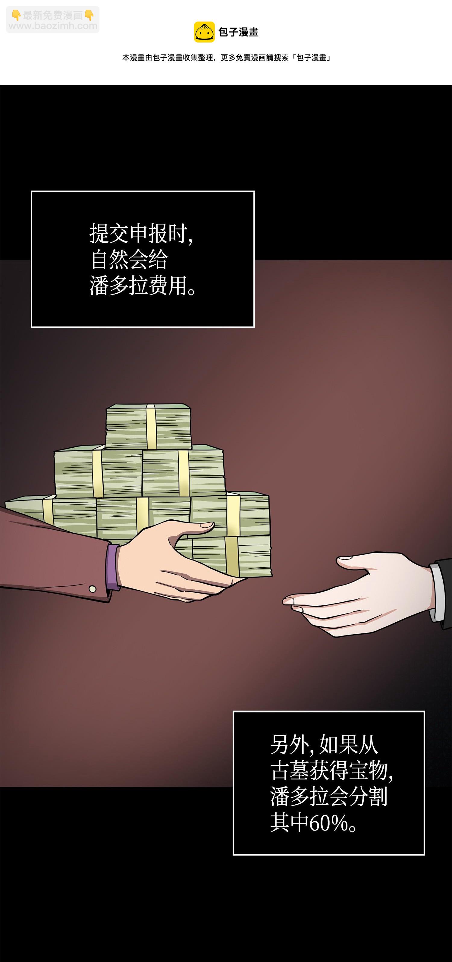 126 让我静静(1/2)-第127话