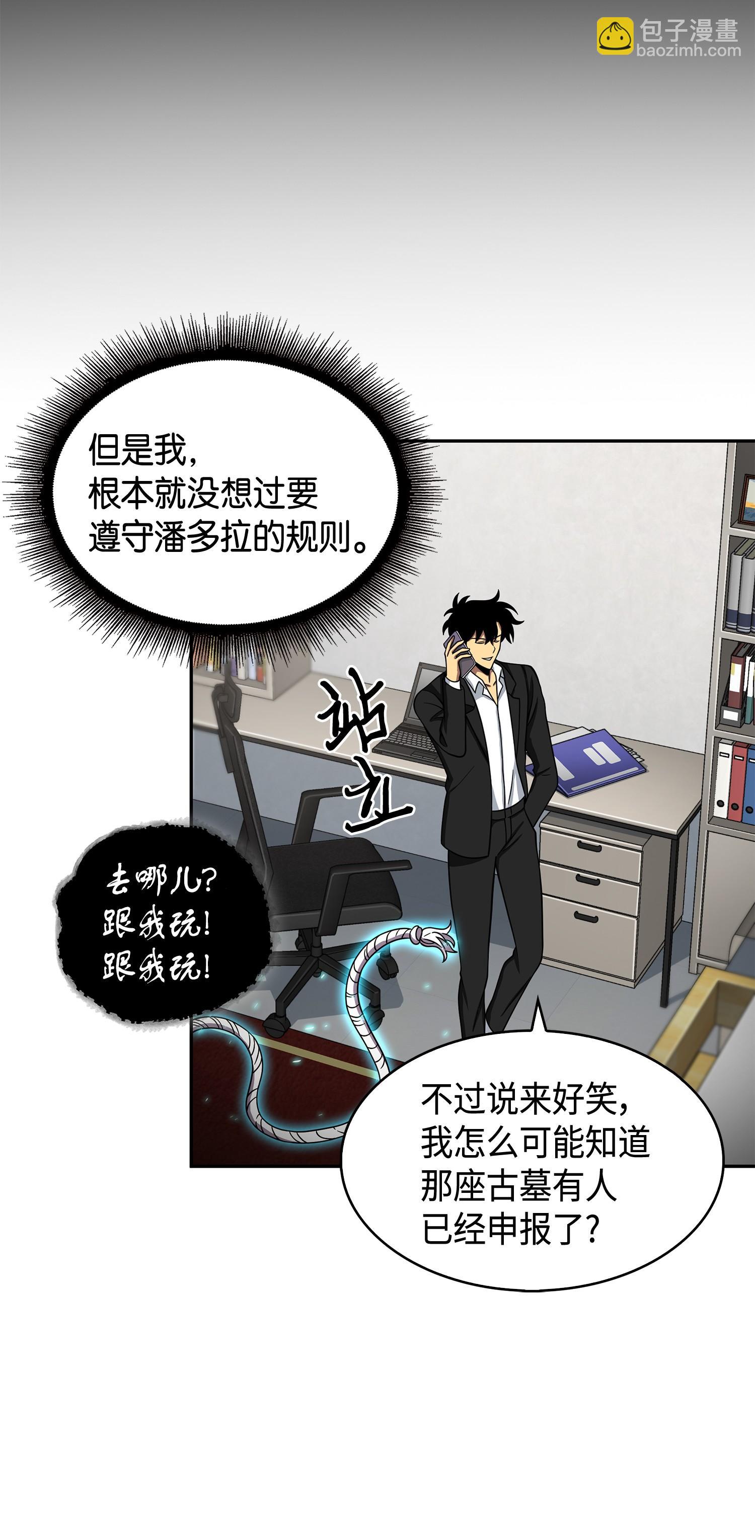 126 让我静静(1/2)-第127话