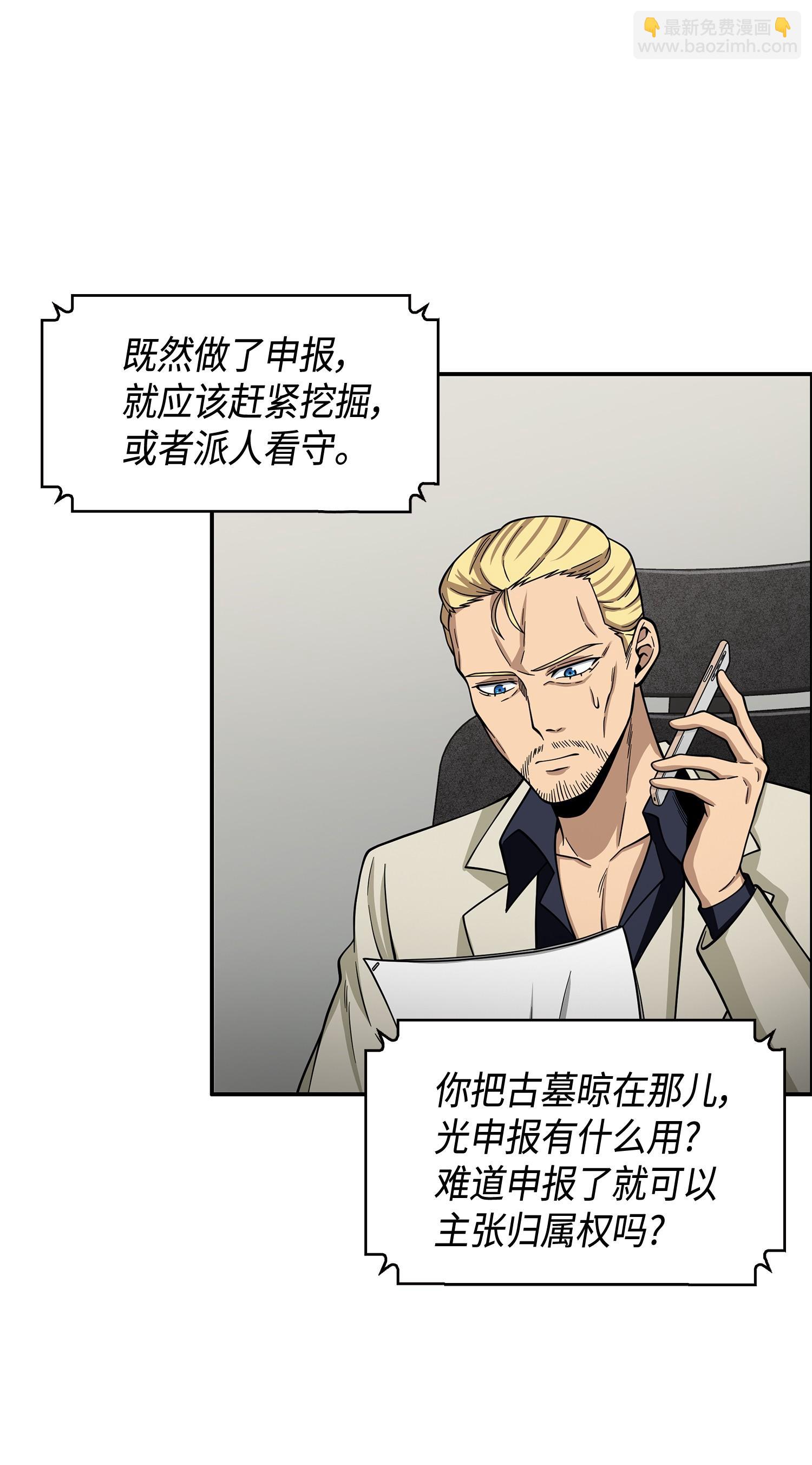 126 让我静静(1/2)-第127话