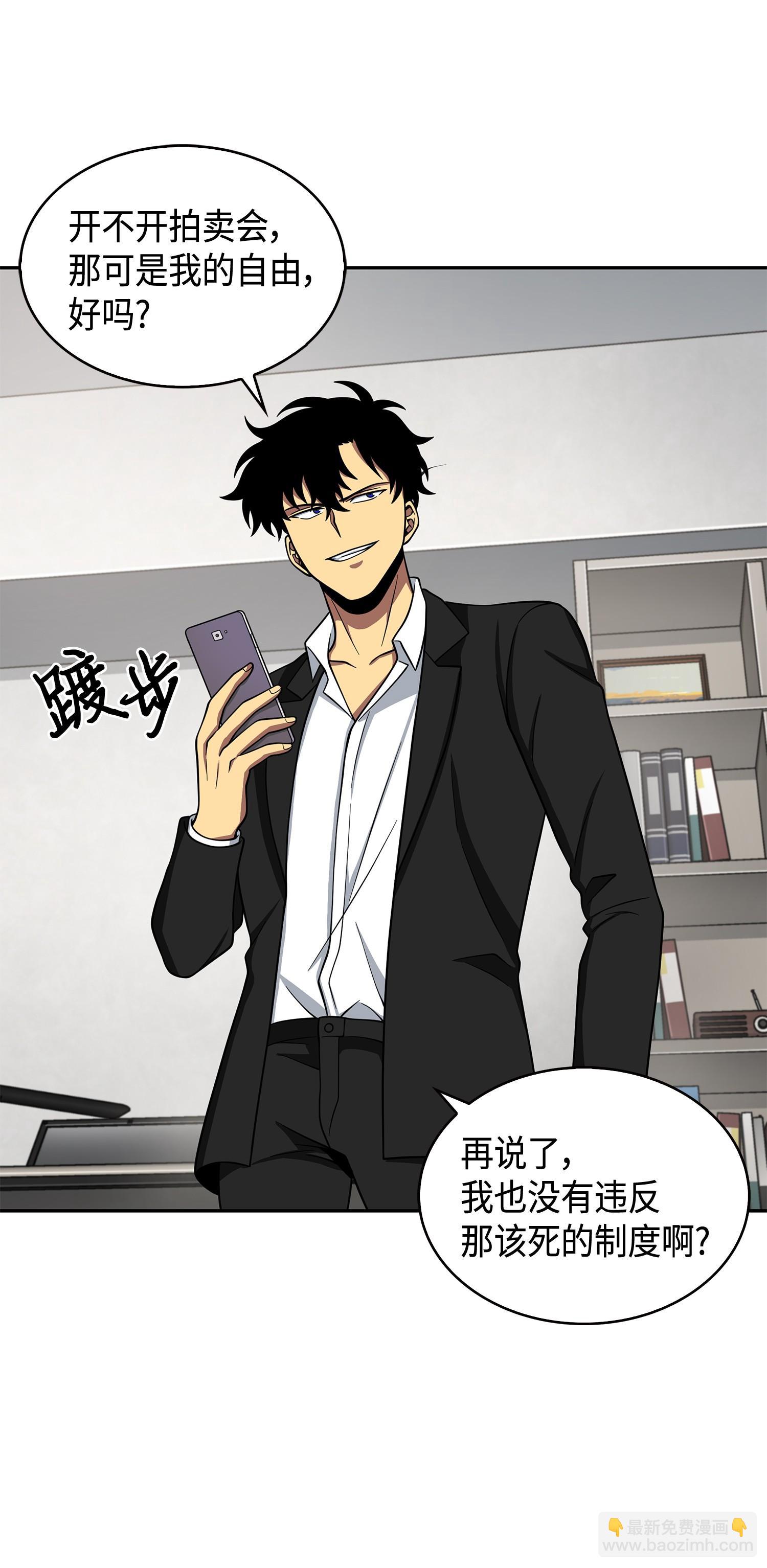 126 让我静静(1/2)-第127话