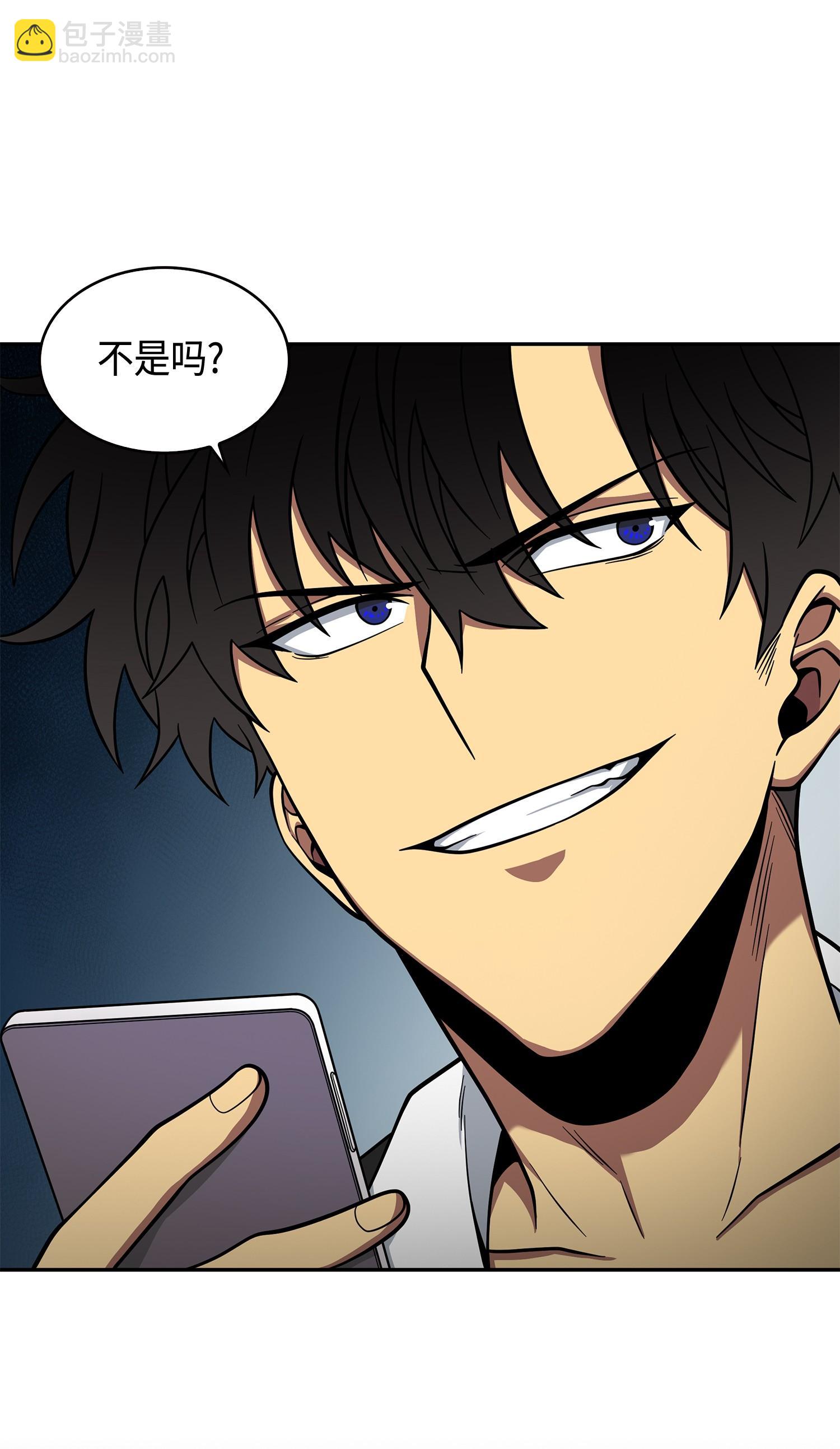 126 让我静静(1/2)-第127话