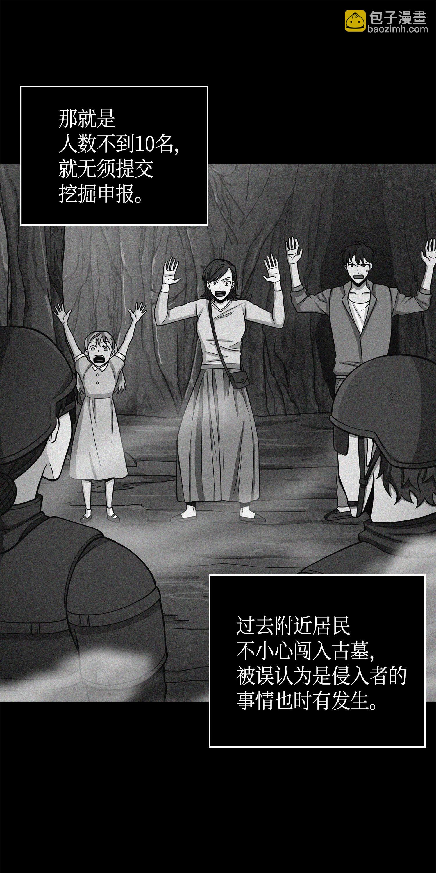 126 让我静静(1/2)-第127话
