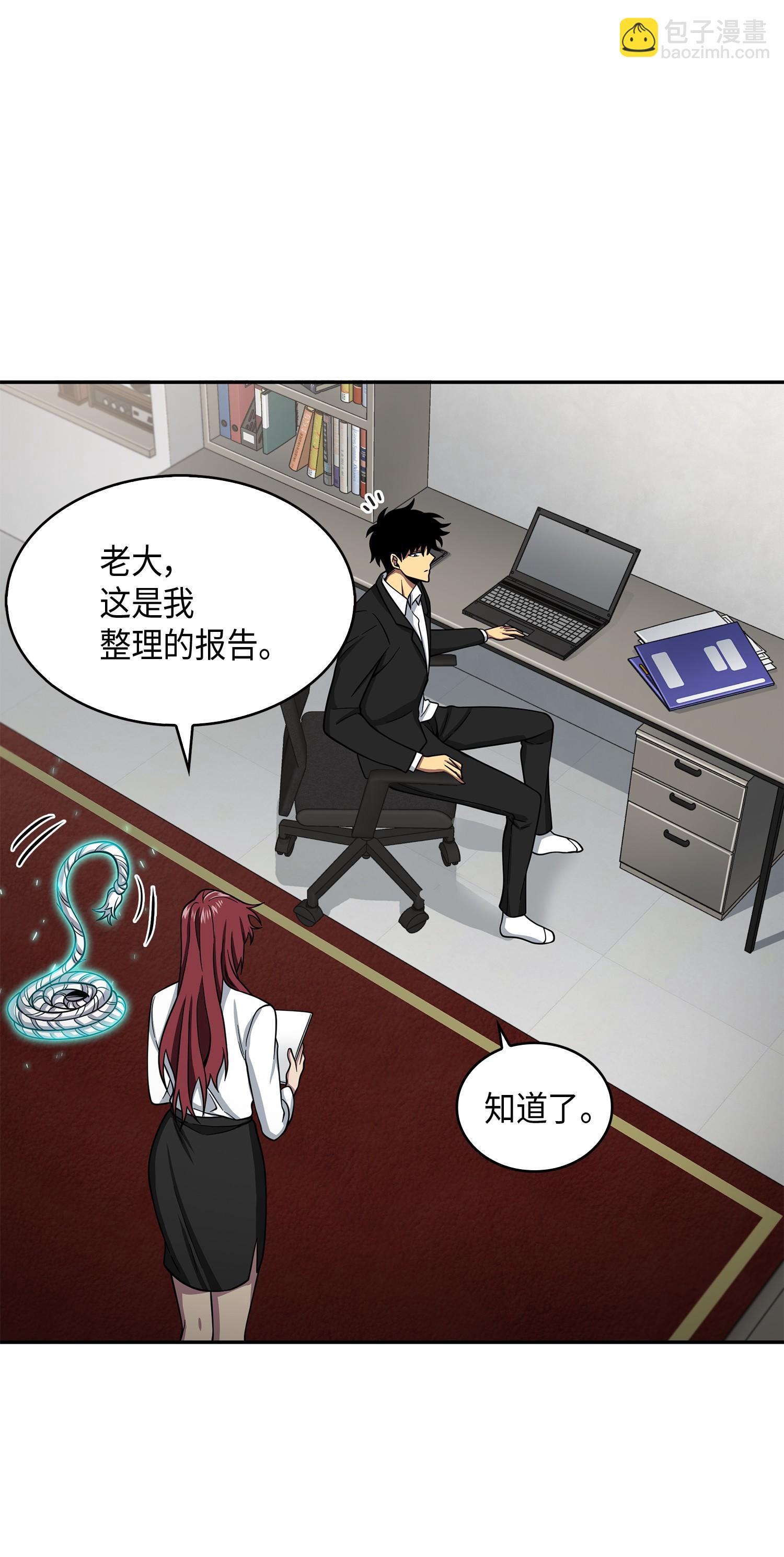 126 让我静静(1/2)-第127话