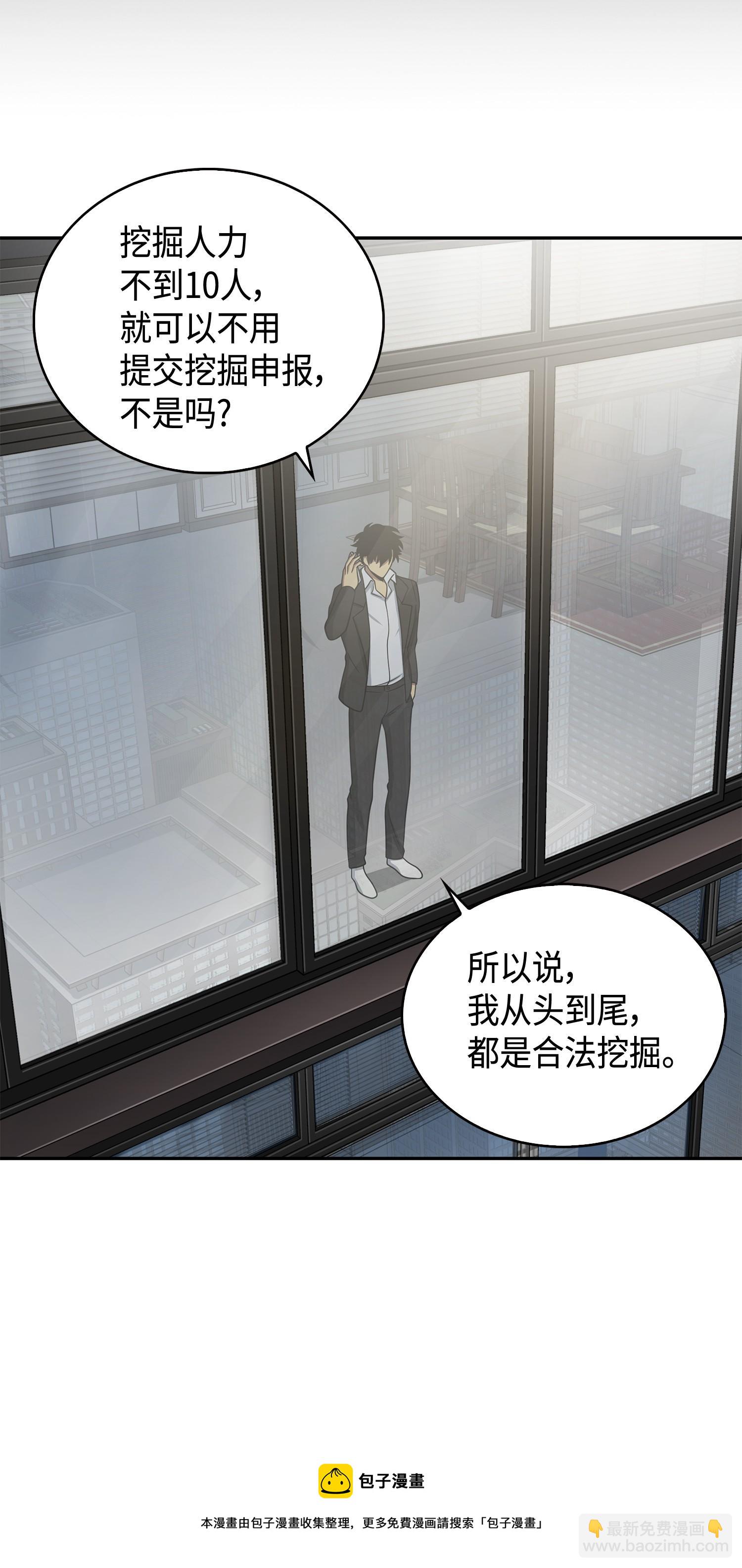 126 让我静静(1/2)-第127话