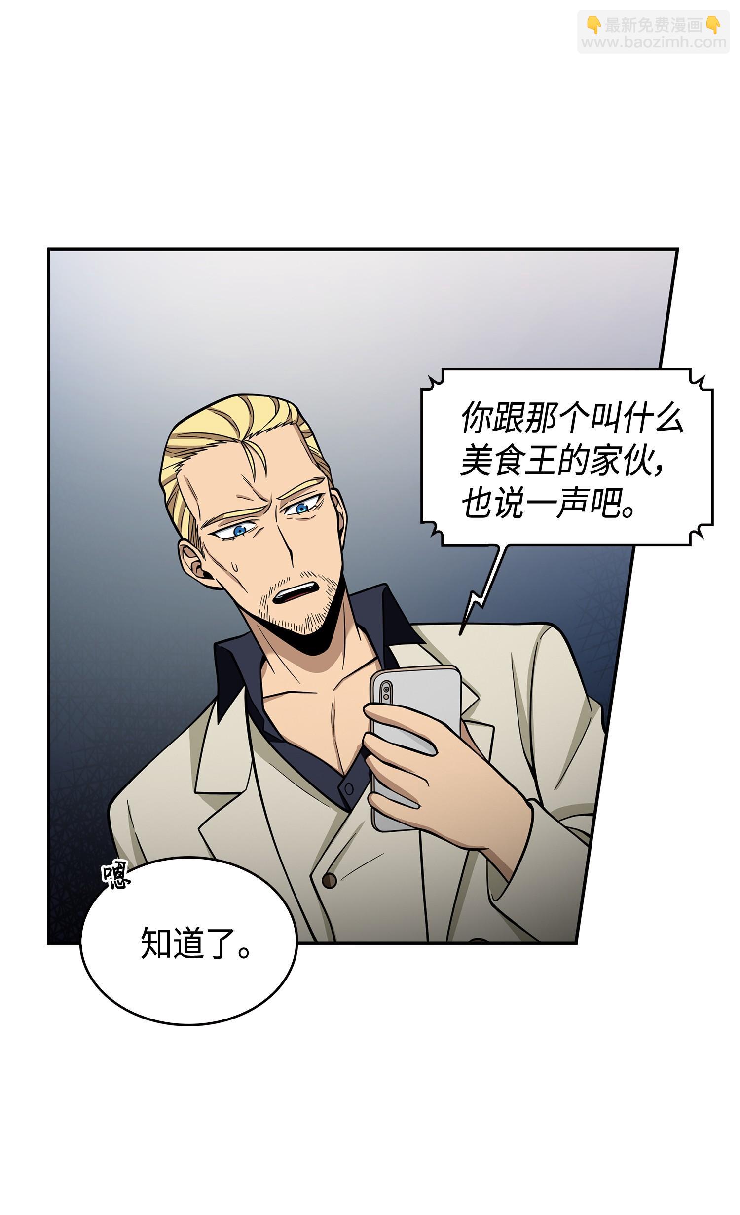 126 让我静静(1/2)-第127话