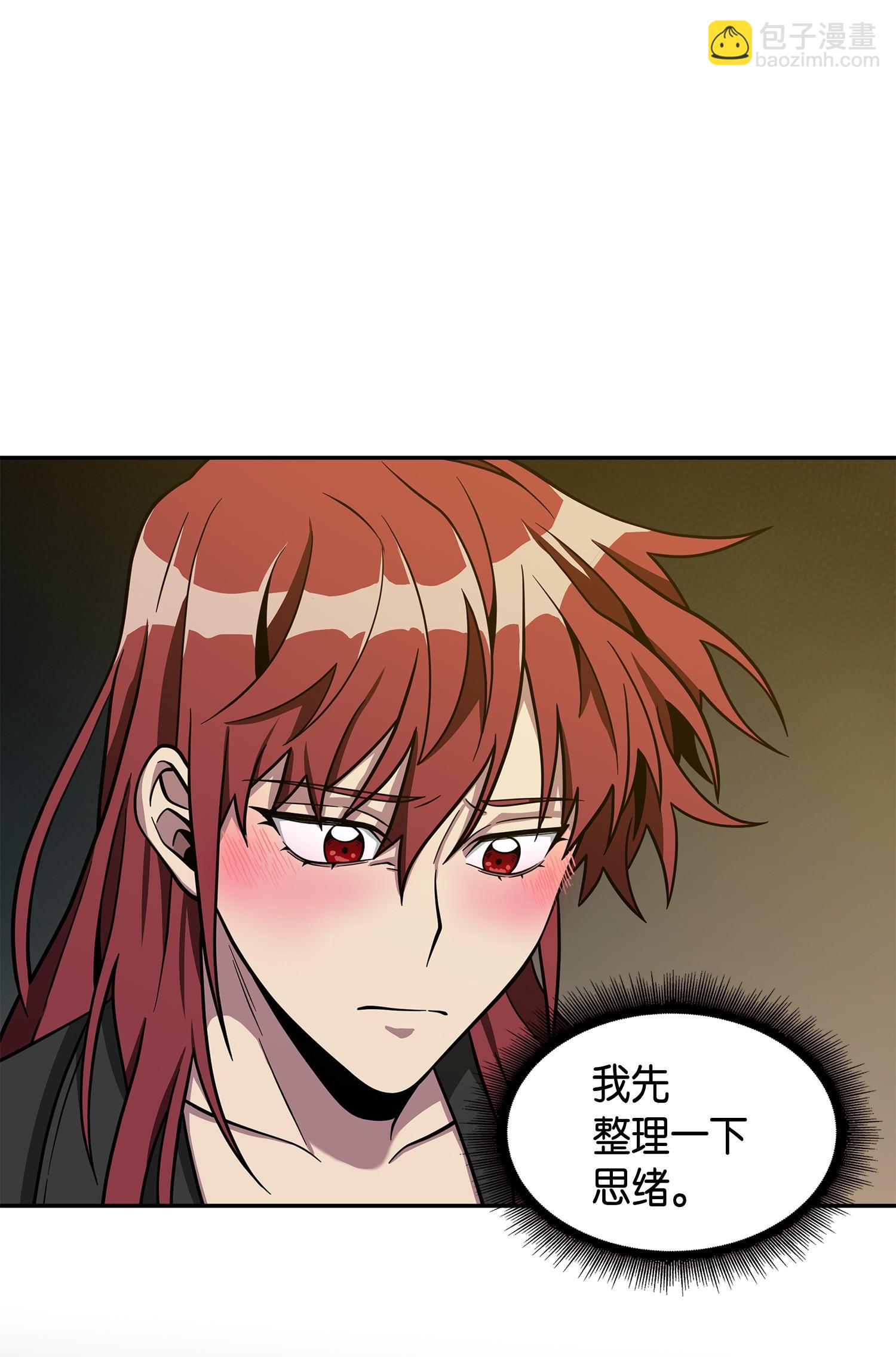 126 让我静静(1/2)-第127话