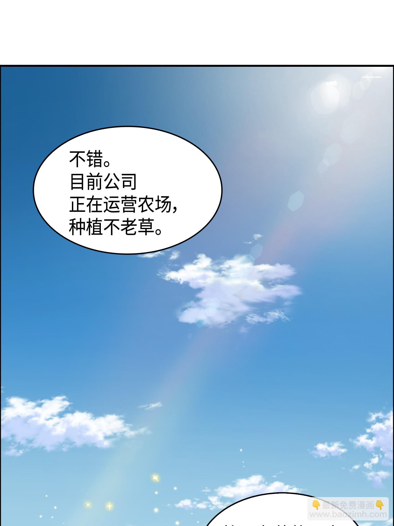 126 让我静静(1/2)-第127话