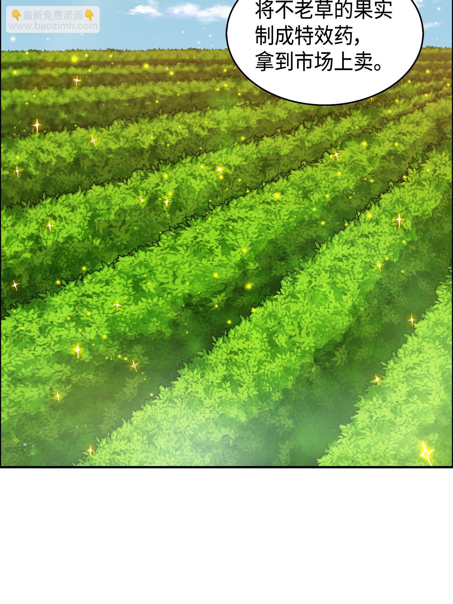 126 让我静静(1/2)-第127话