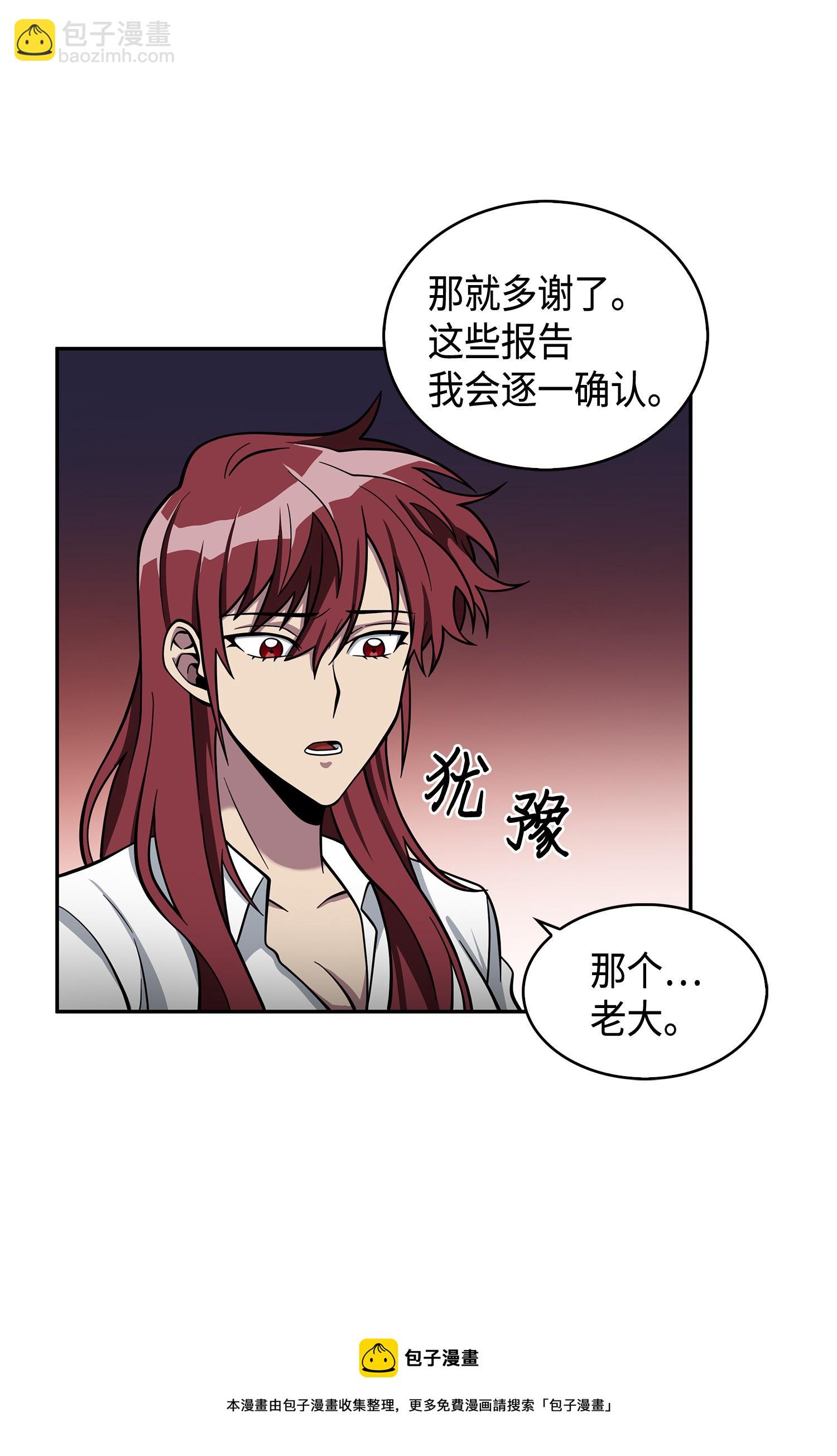126 让我静静(1/2)-第127话