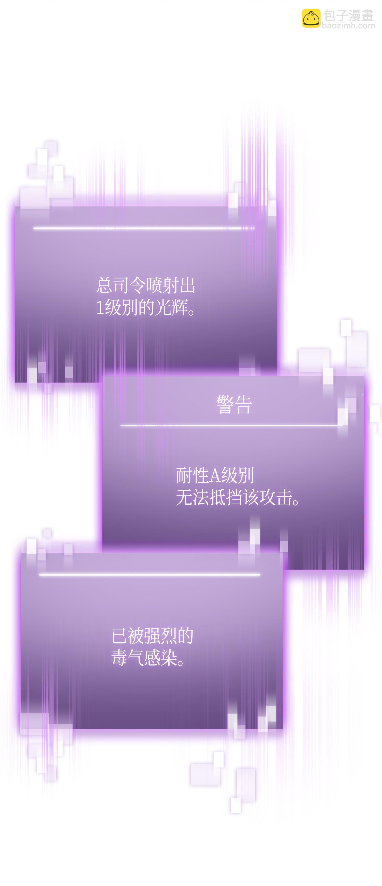128 总司令的攻击(1/2)-第129话