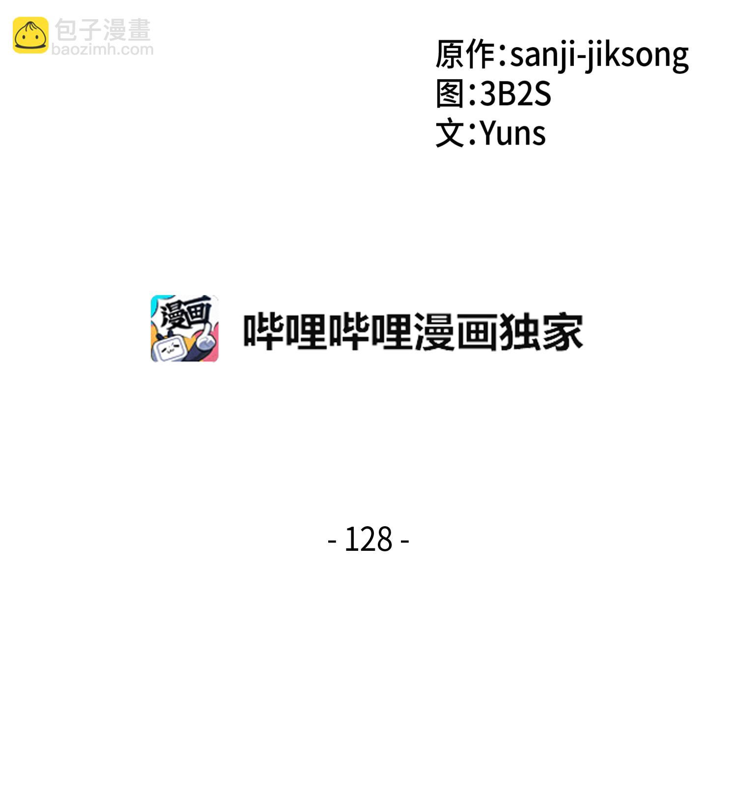 128 总司令的攻击(1/2)-第129话