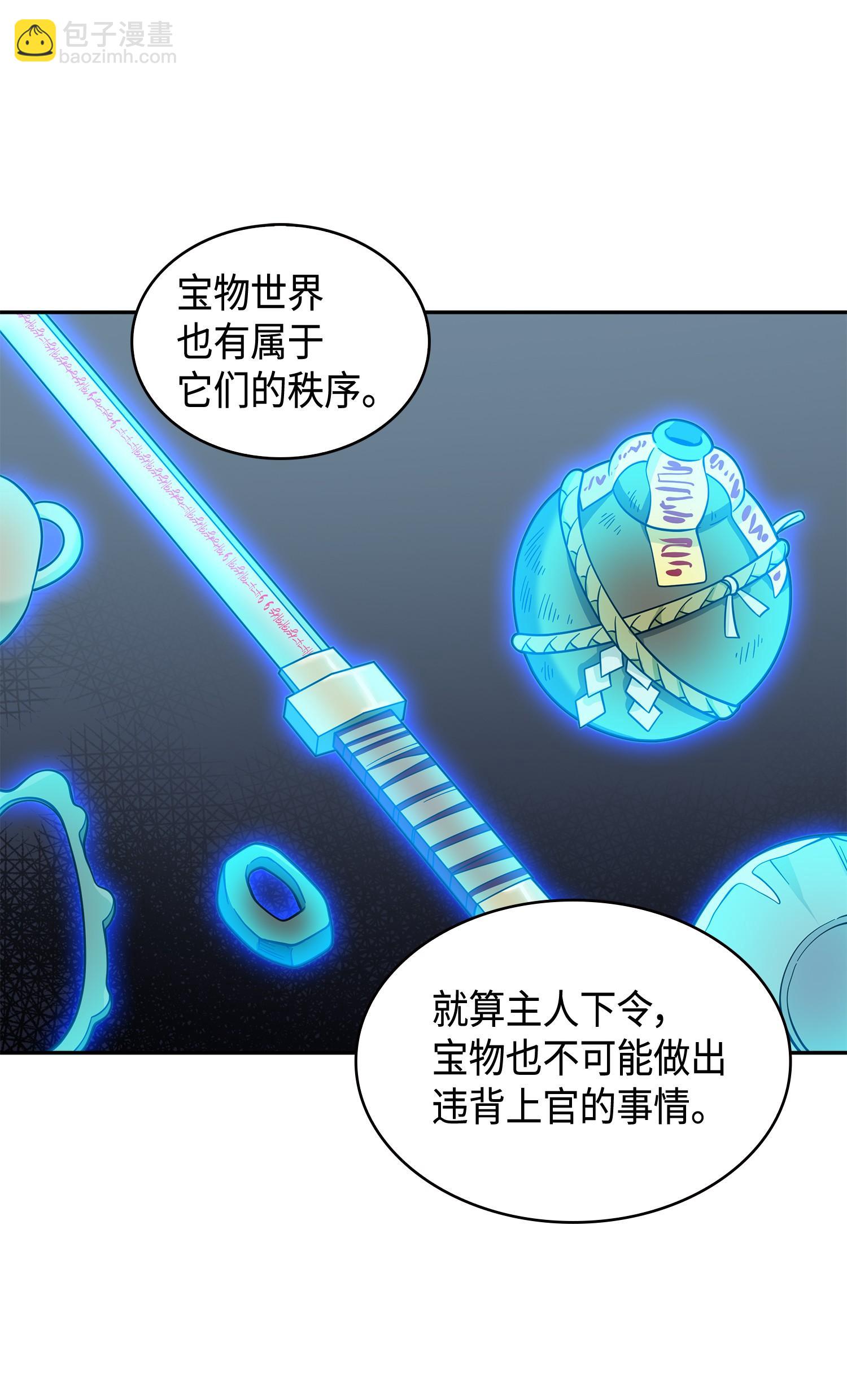 128 总司令的攻击(1/2)-第129话