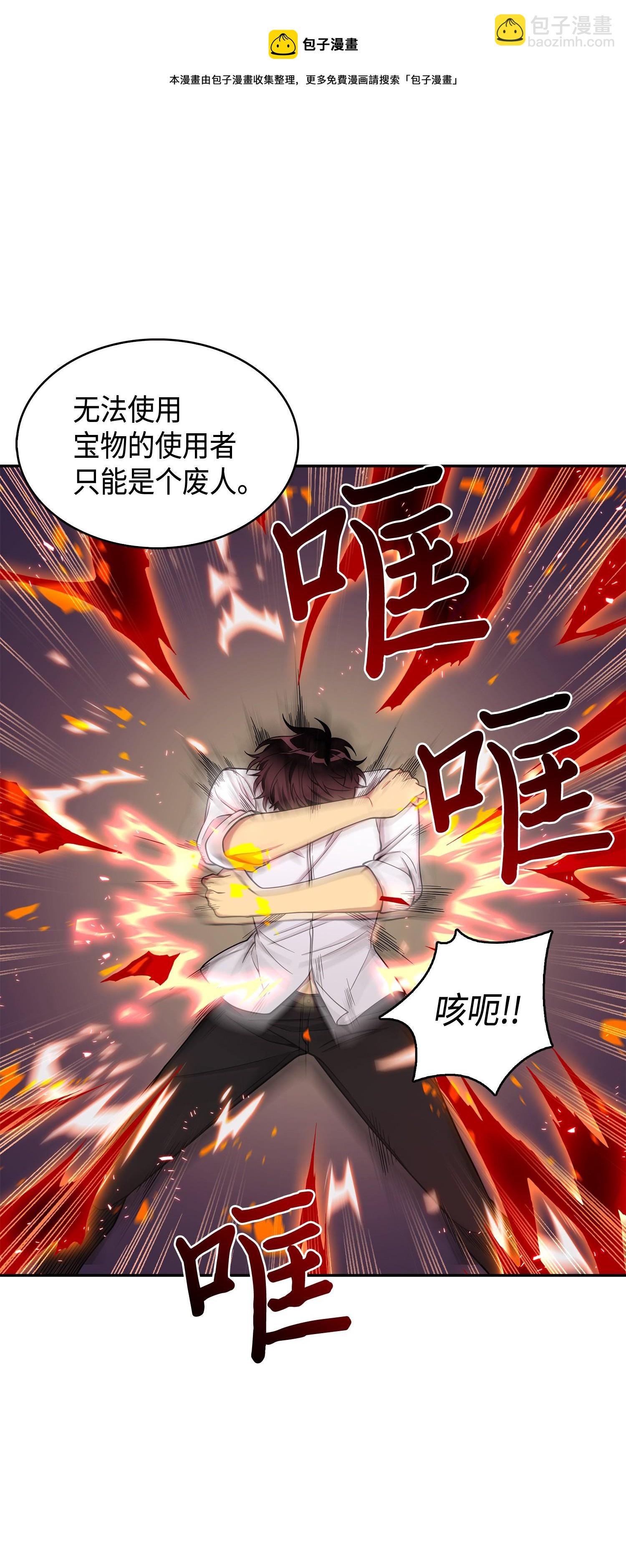 128 总司令的攻击(1/2)-第129话