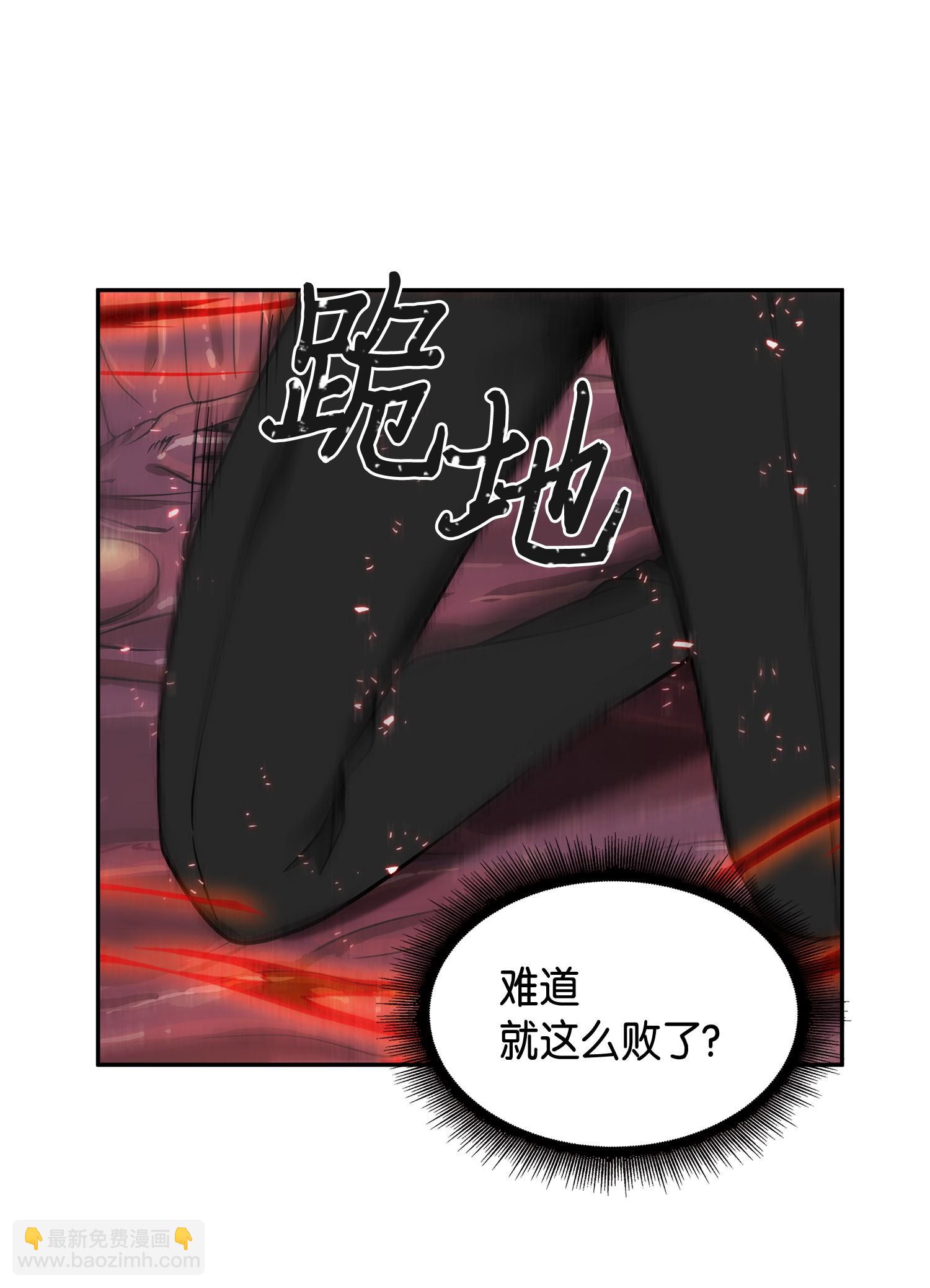 128 总司令的攻击(1/2)-第129话