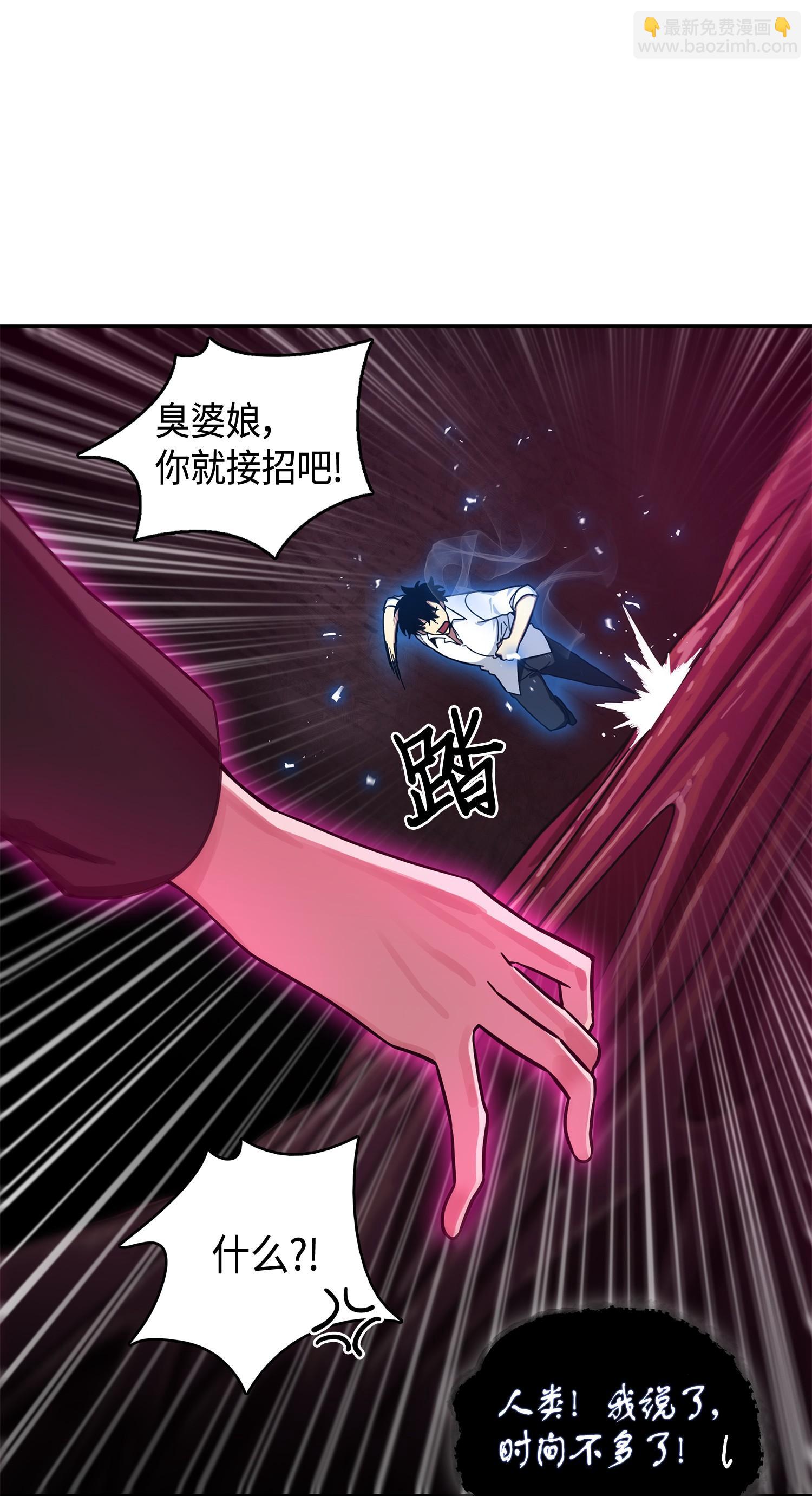 128 总司令的攻击(1/2)-第129话