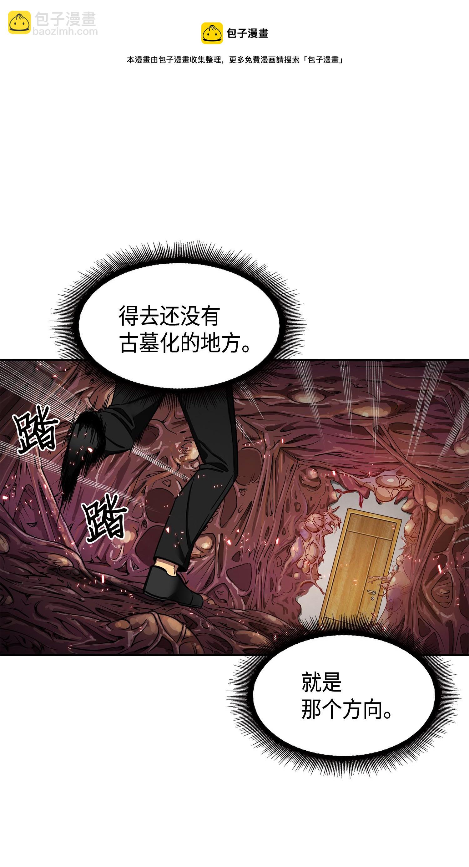 128 总司令的攻击(1/2)-第129话