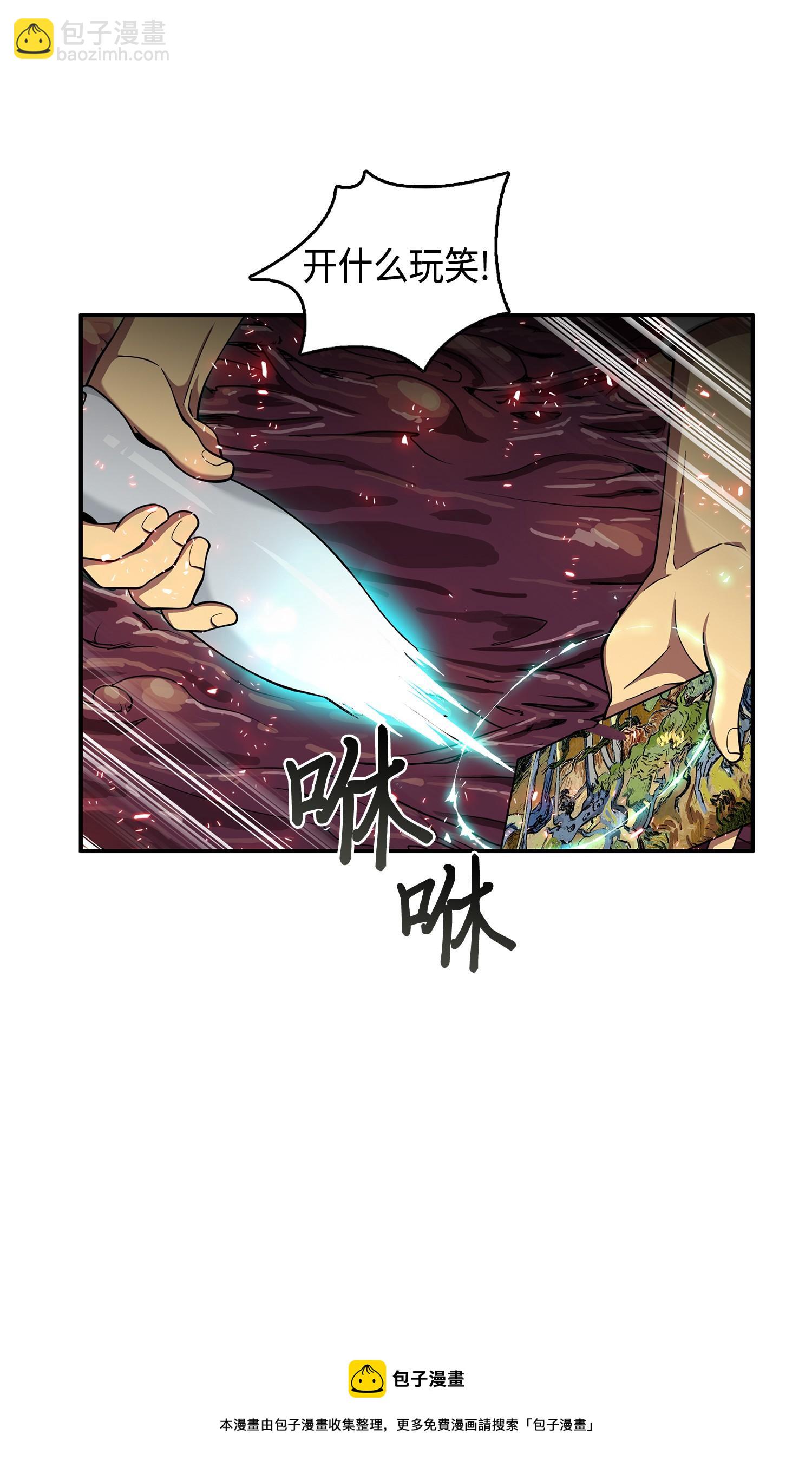 128 总司令的攻击(1/2)-第129话