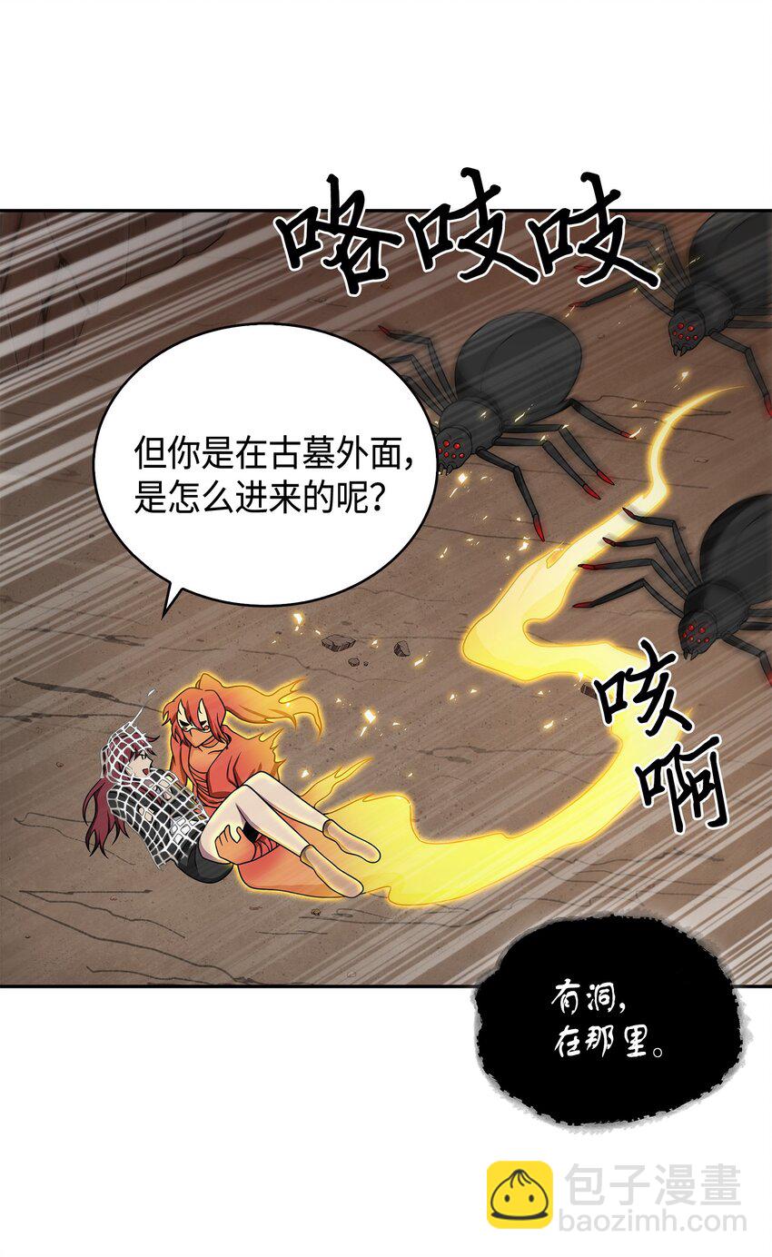 130 发动攻击(1/2)-第131话