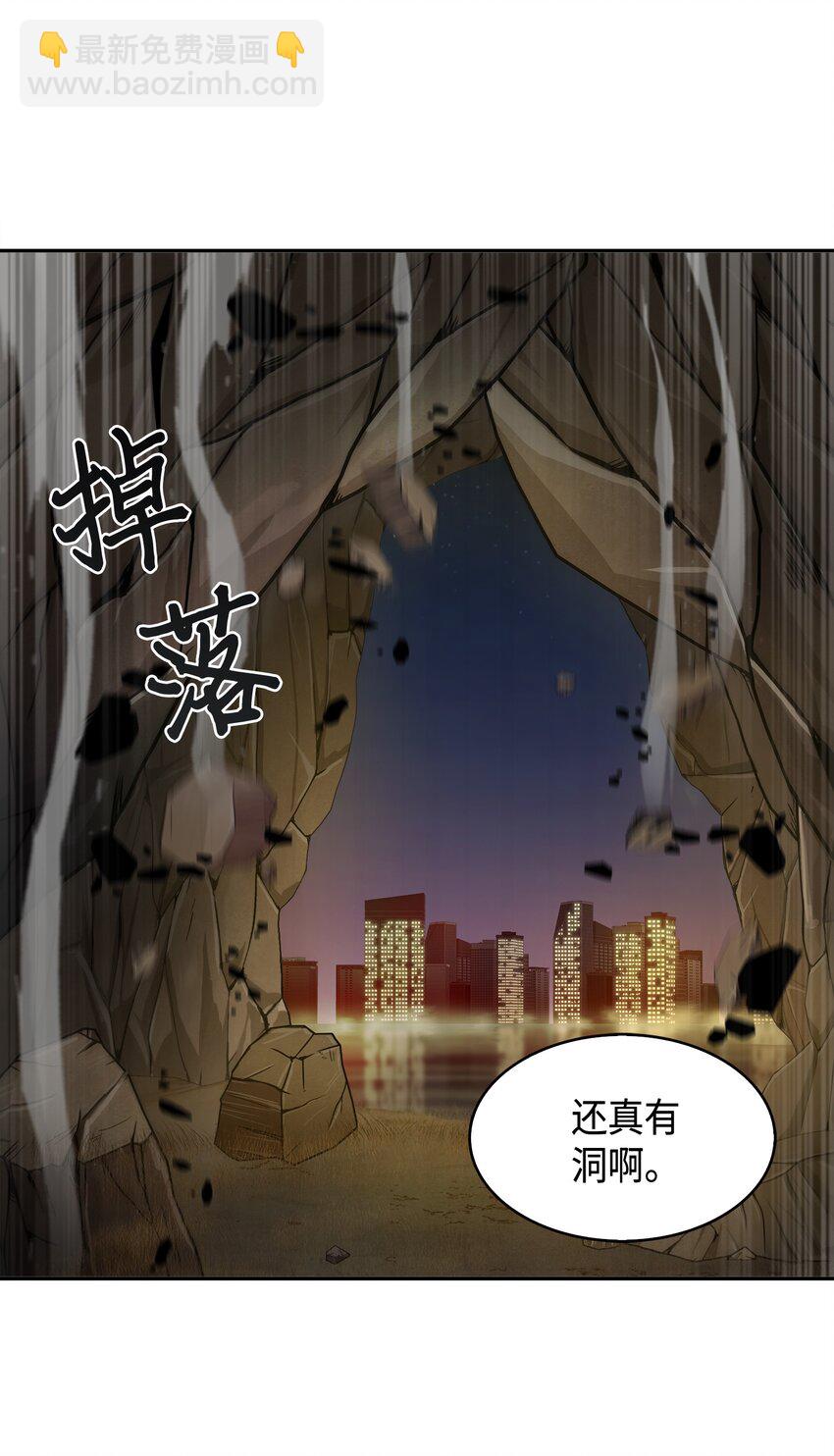 130 发动攻击(1/2)-第131话