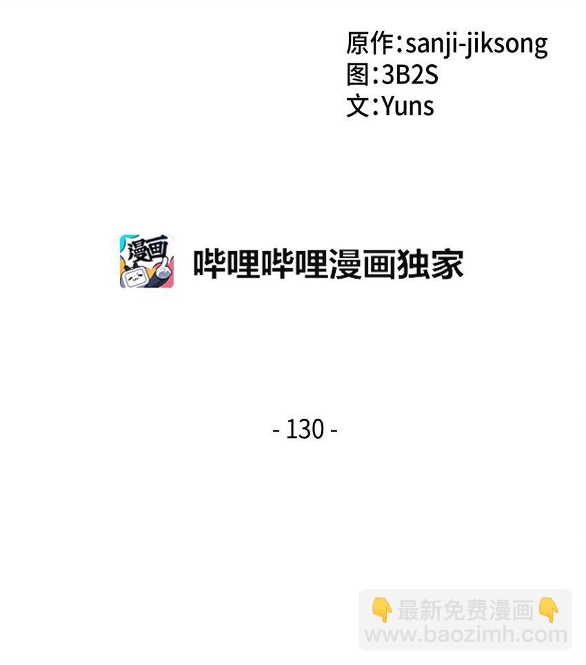 130 发动攻击(1/2)-第131话