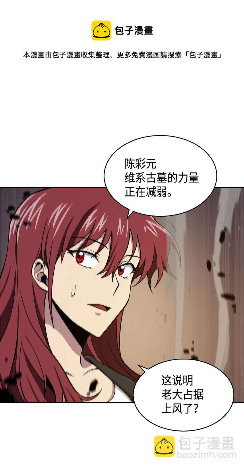 130 发动攻击(1/2)-第131话