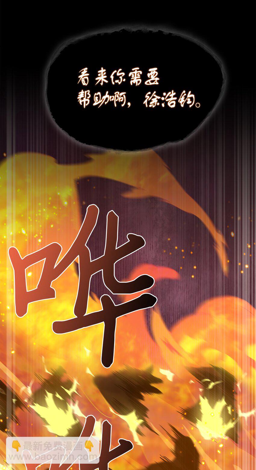 130 发动攻击(1/2)-第131话