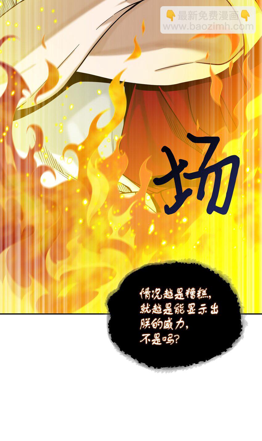130 发动攻击(1/2)-第131话