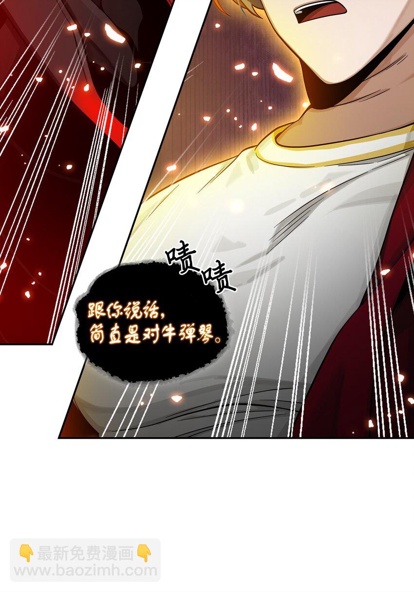 130 发动攻击(1/2)-第131话