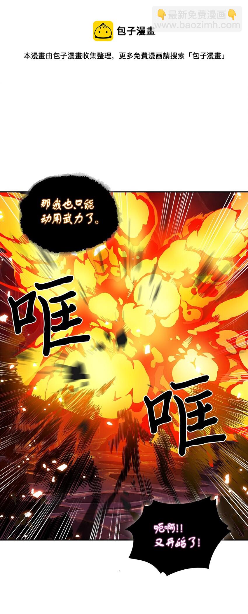 130 发动攻击(1/2)-第131话