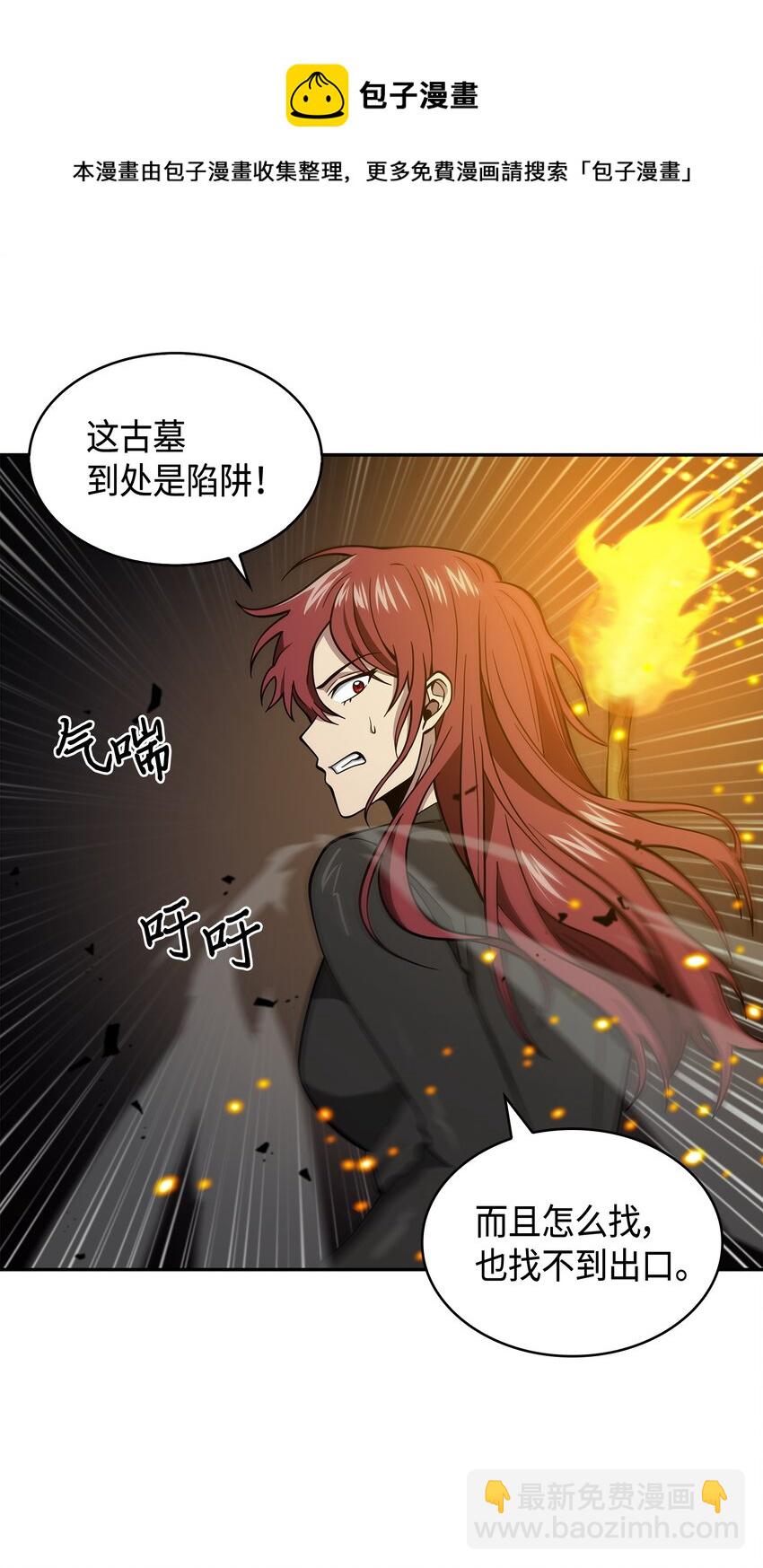 130 发动攻击(1/2)-第131话