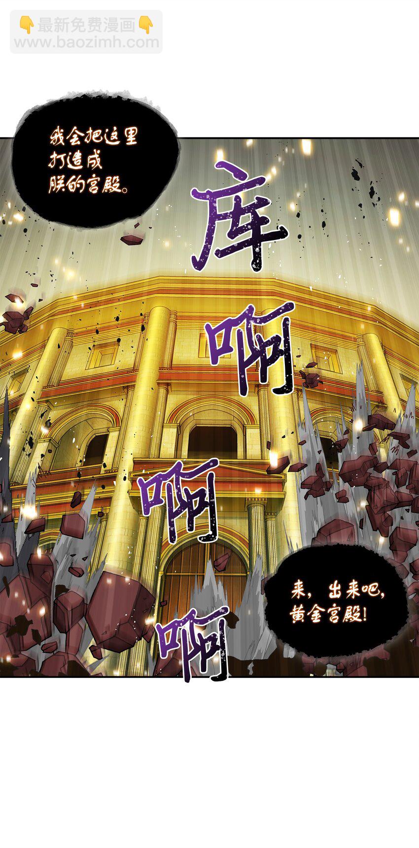 130 发动攻击(1/2)-第131话