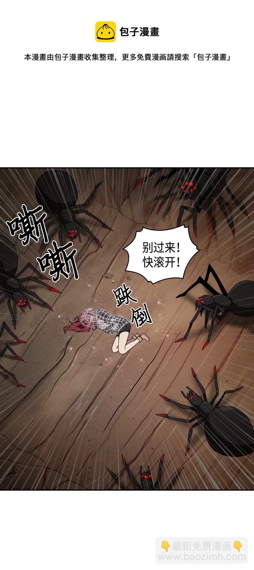 130 发动攻击(1/2)-第131话