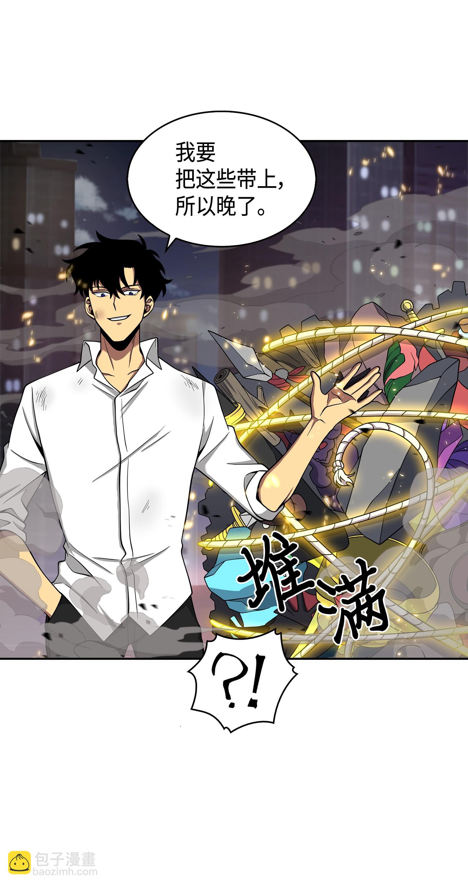 132 我要睡觉(1/2)-第133话