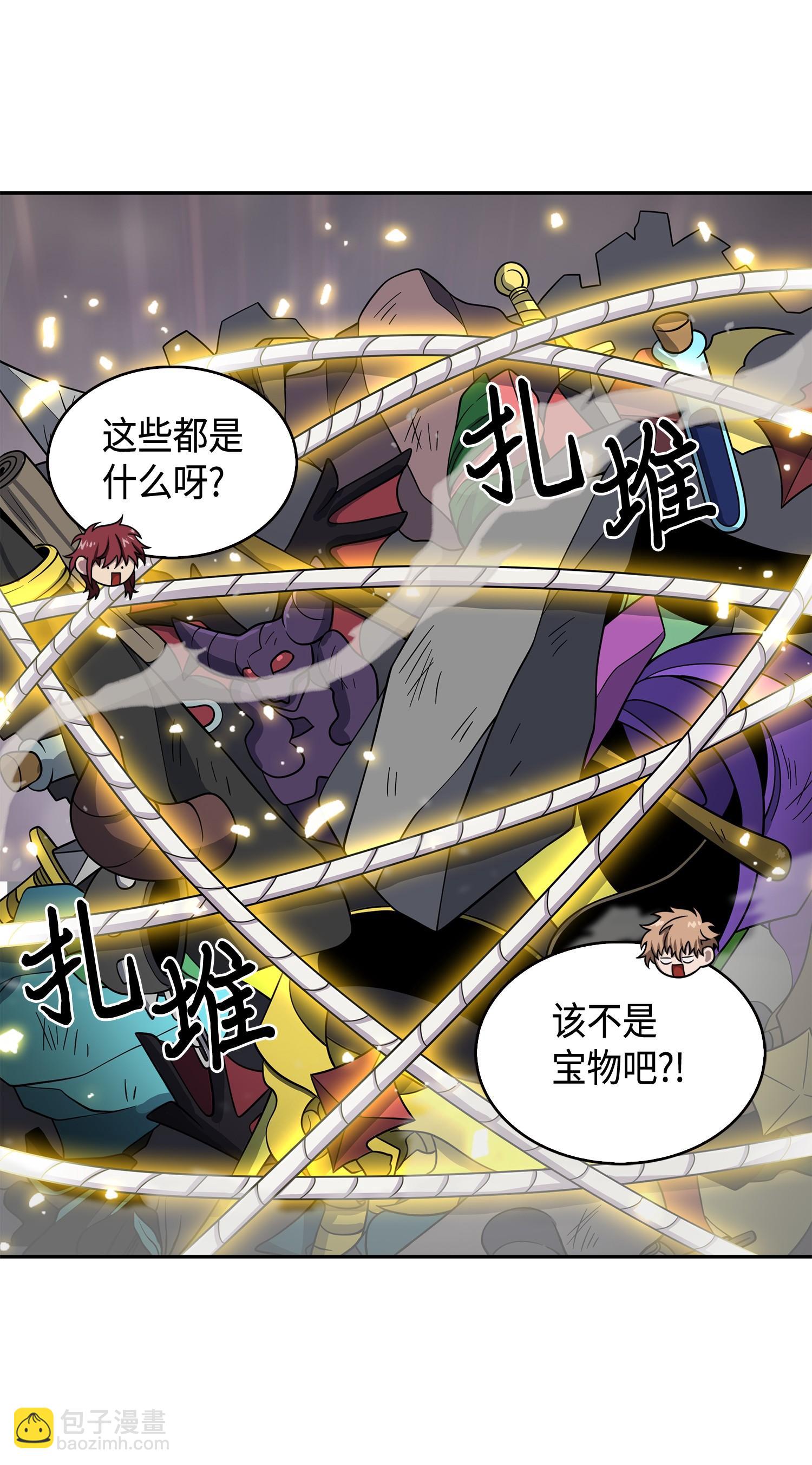 132 我要睡觉(1/2)-第133话