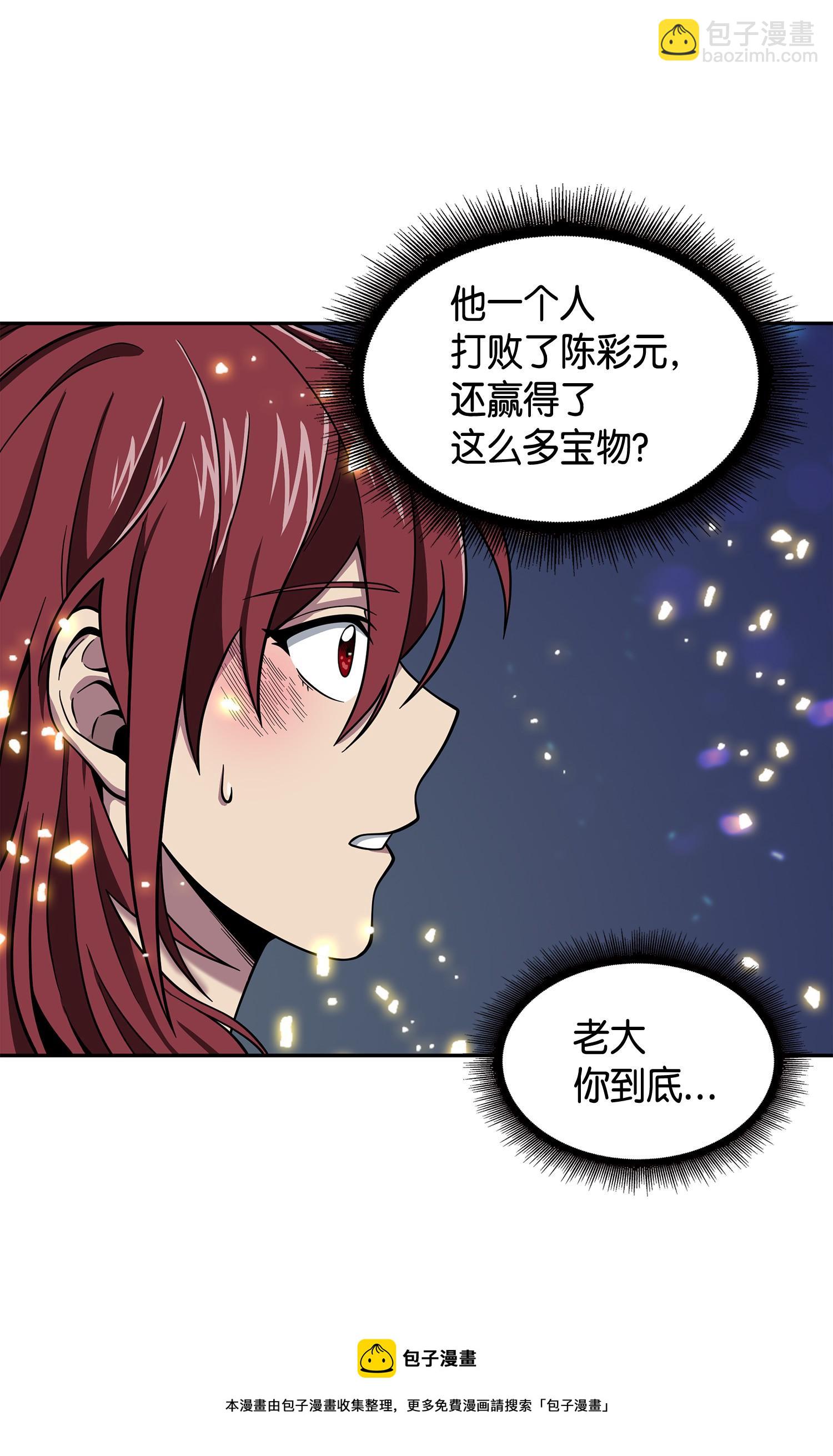 132 我要睡觉(1/2)-第133话
