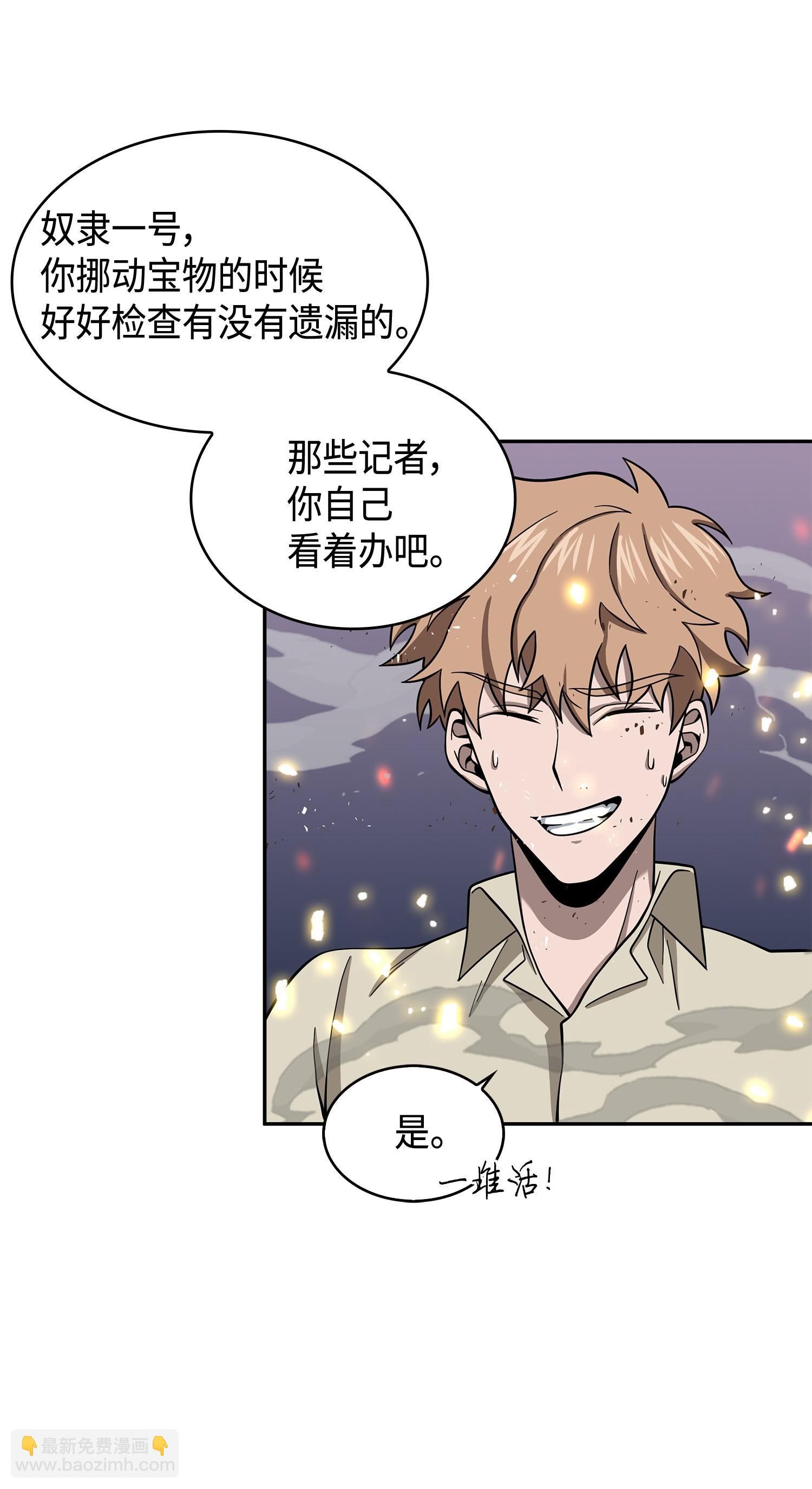 132 我要睡觉(1/2)-第133话