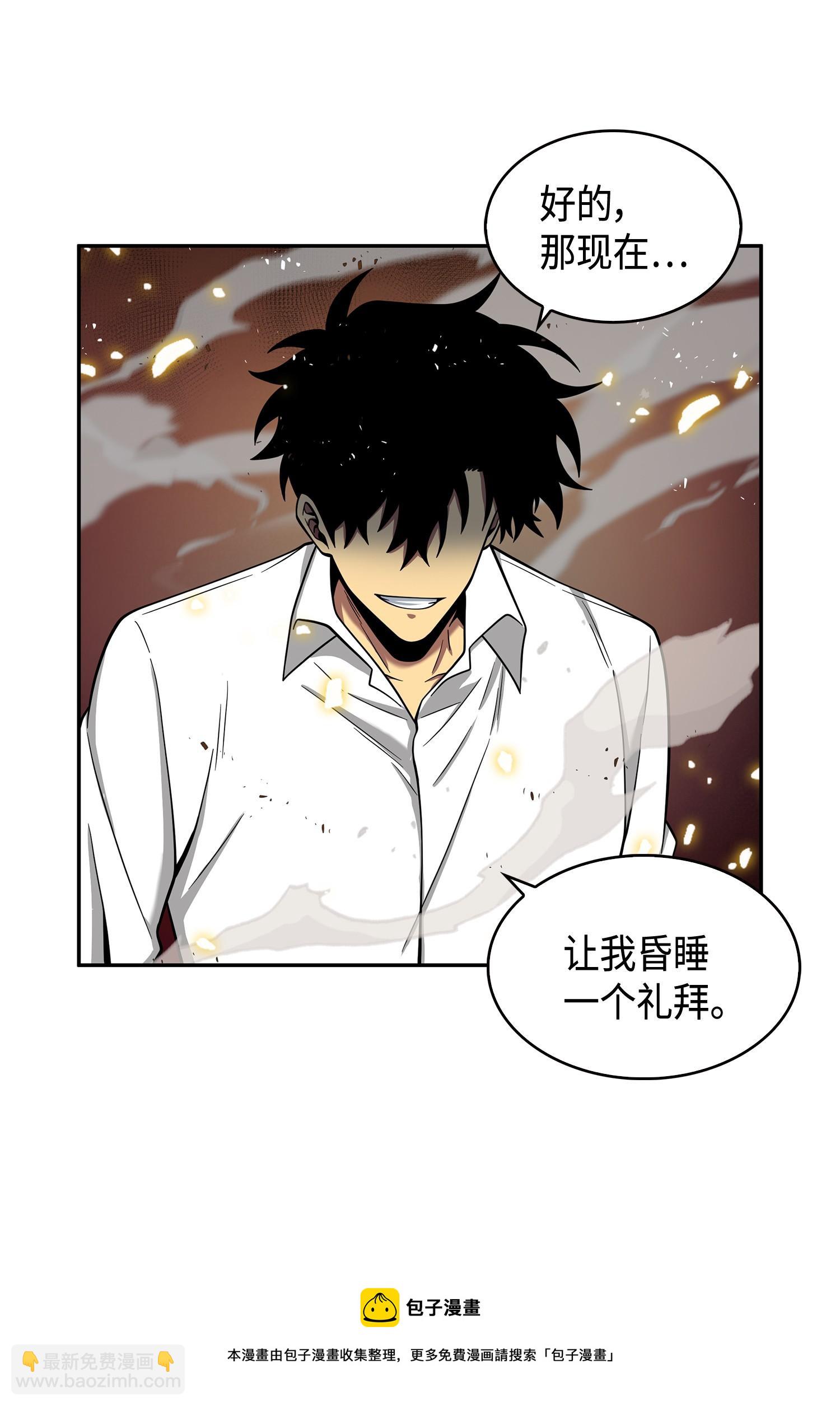 132 我要睡觉(1/2)-第133话