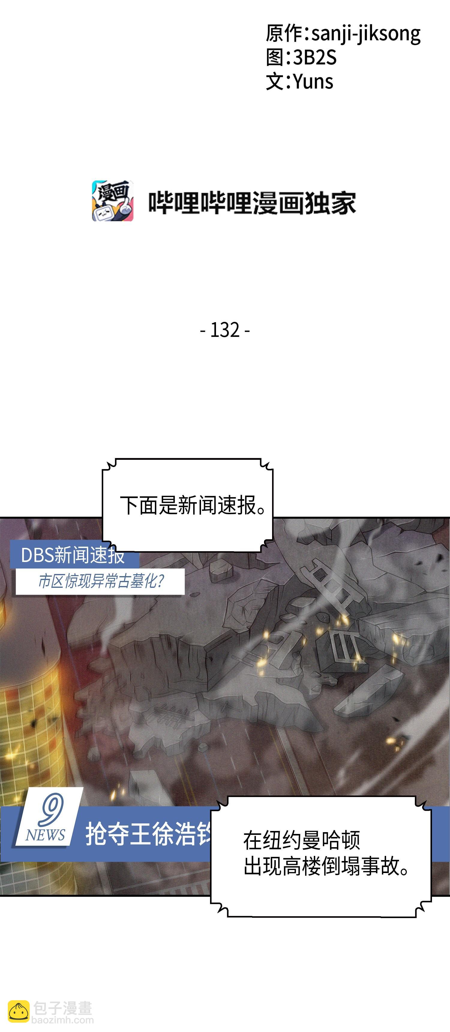 132 我要睡觉(1/2)-第133话
