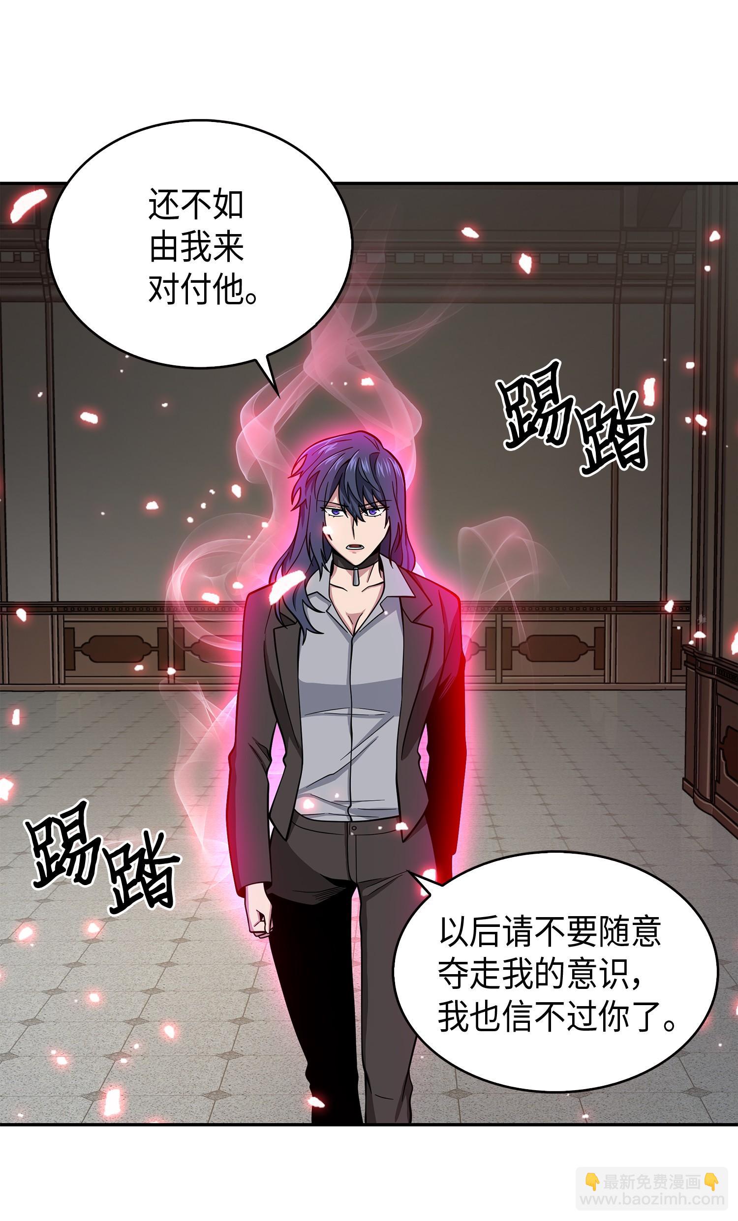 132 我要睡觉(1/2)-第133话