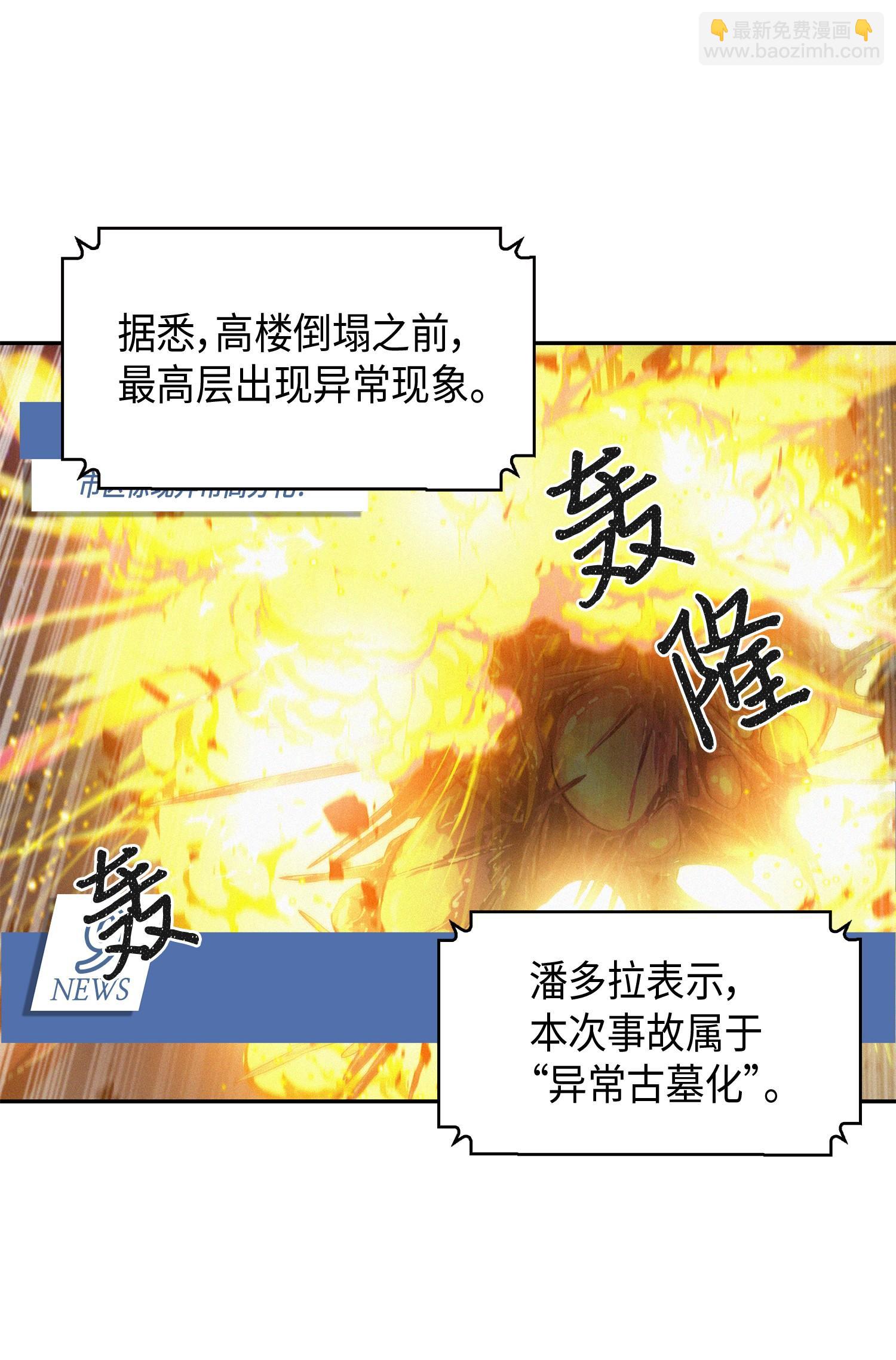 132 我要睡觉(1/2)-第133话