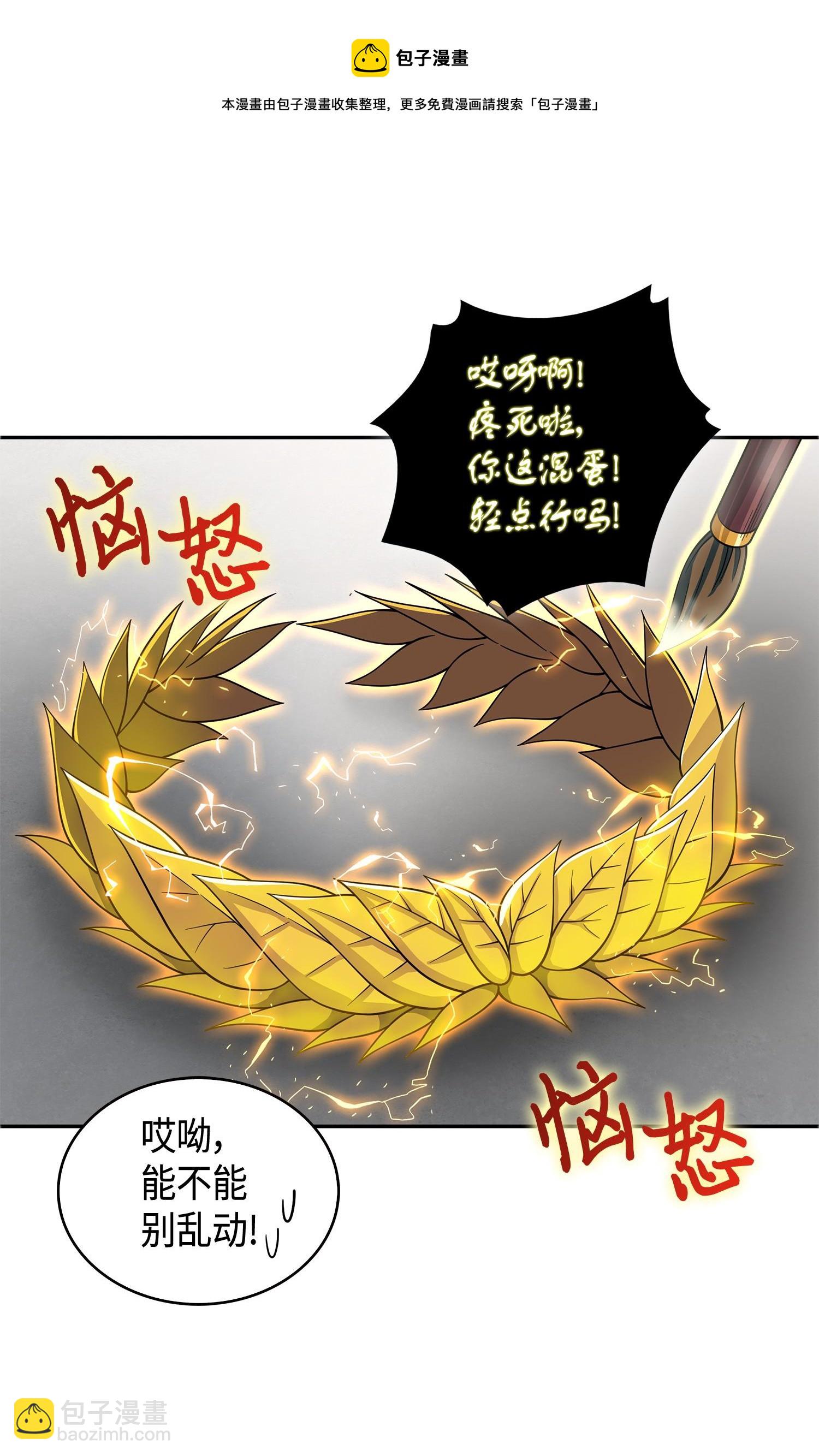 132 我要睡觉(1/2)-第133话
