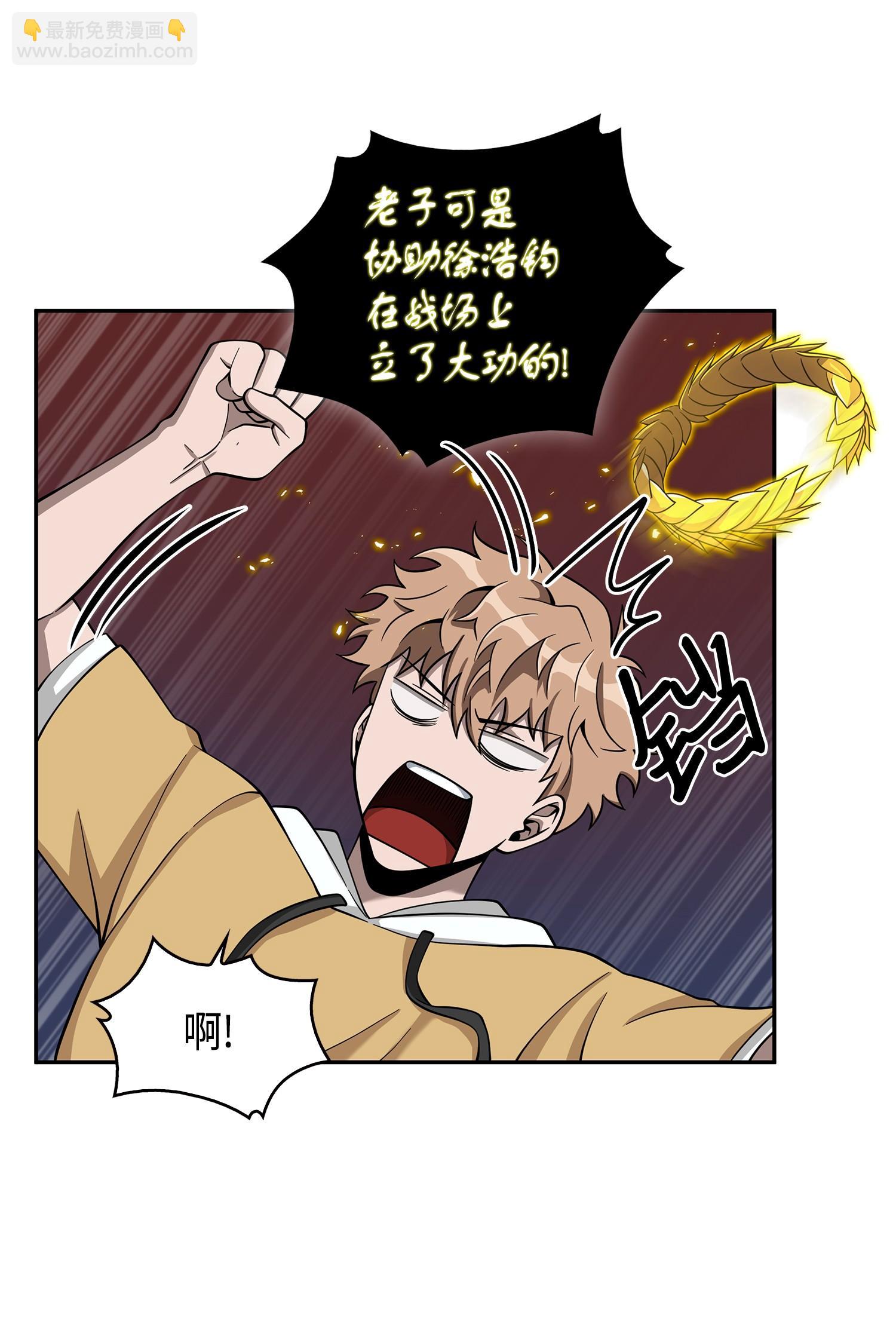 132 我要睡觉(1/2)-第133话